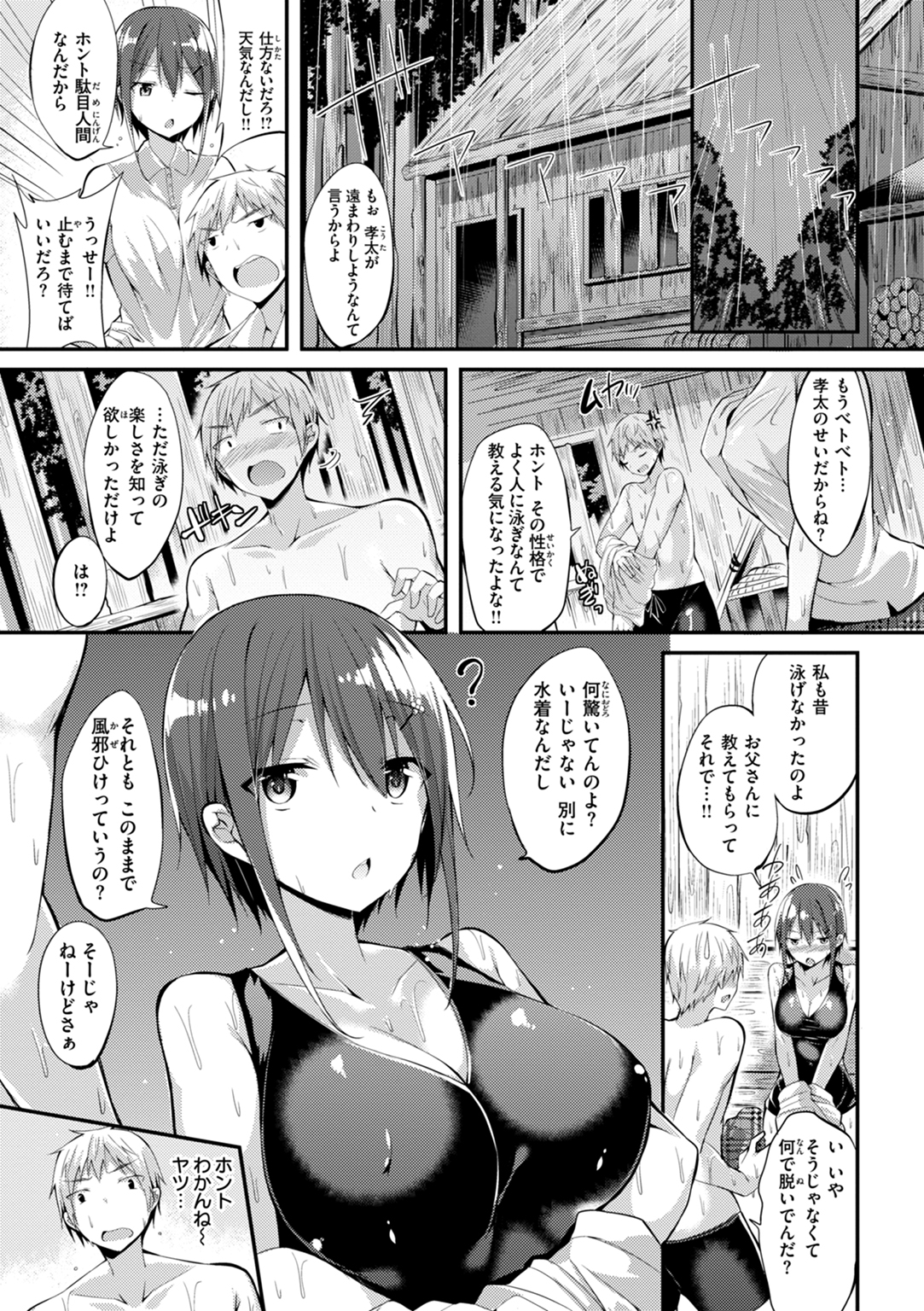kakao Early Days 試し読み