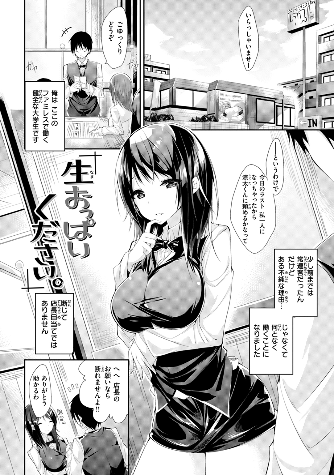 kakao Early Days 試し読み