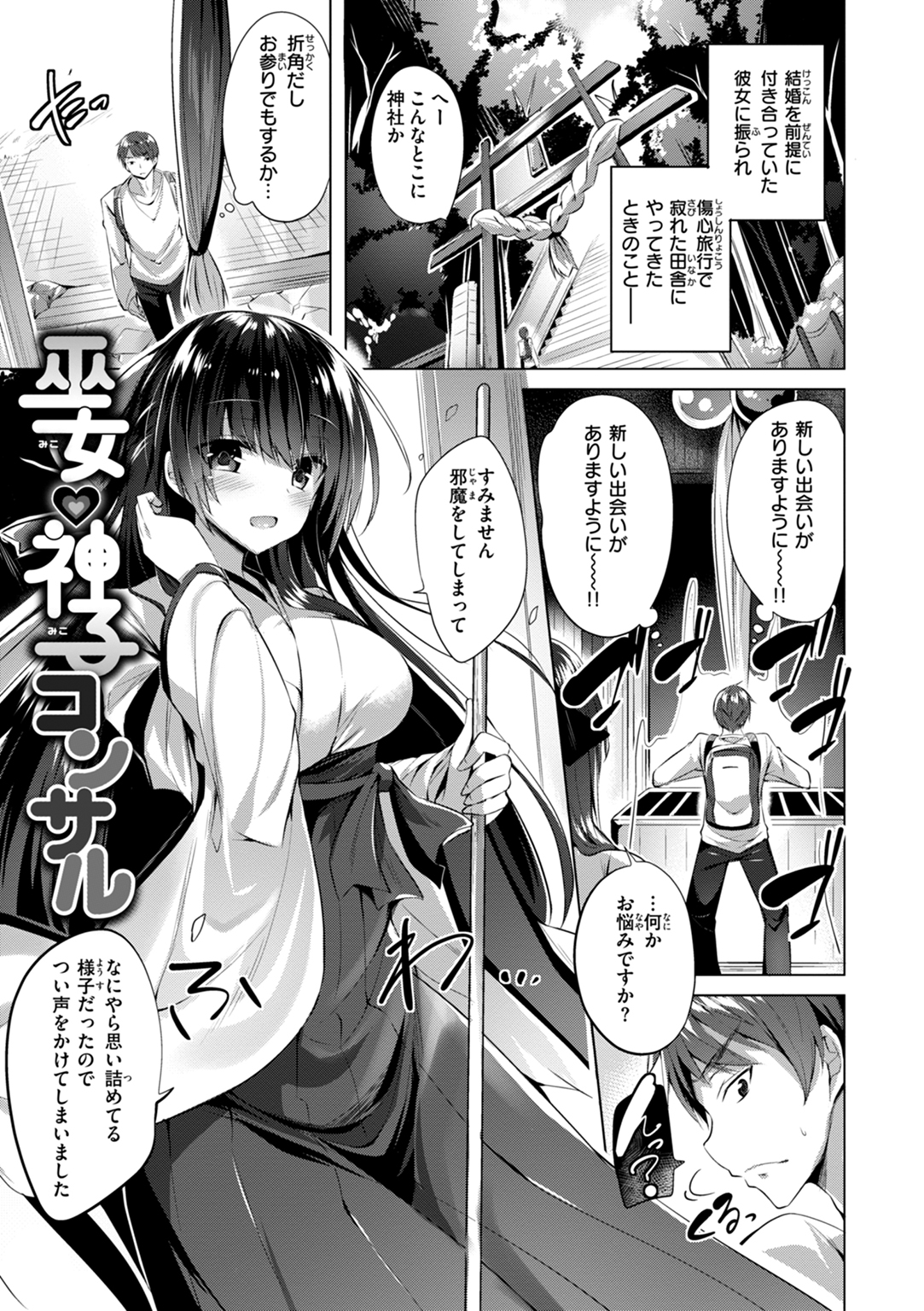 kakao Early Days 試し読み