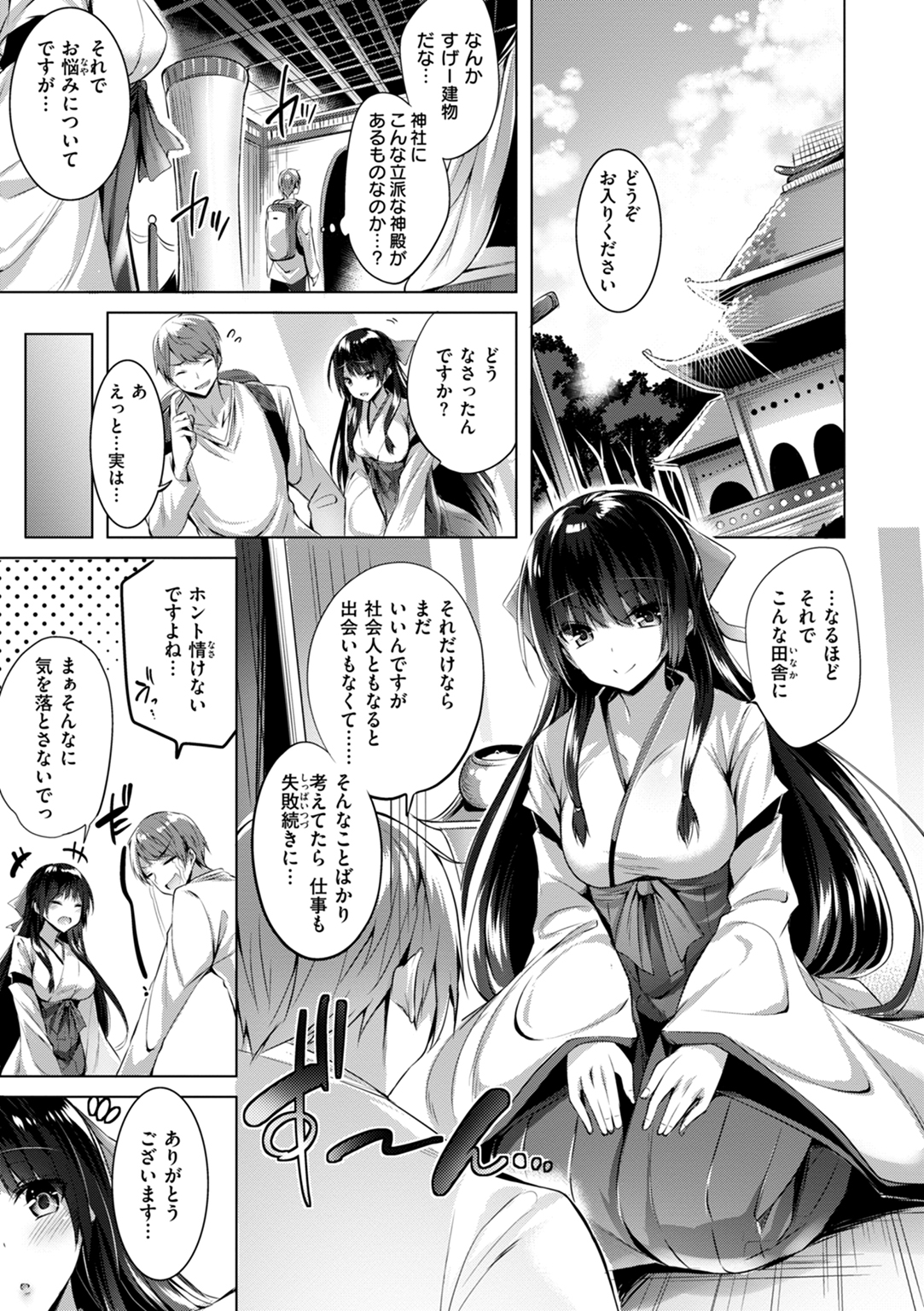 kakao Early Days 試し読み