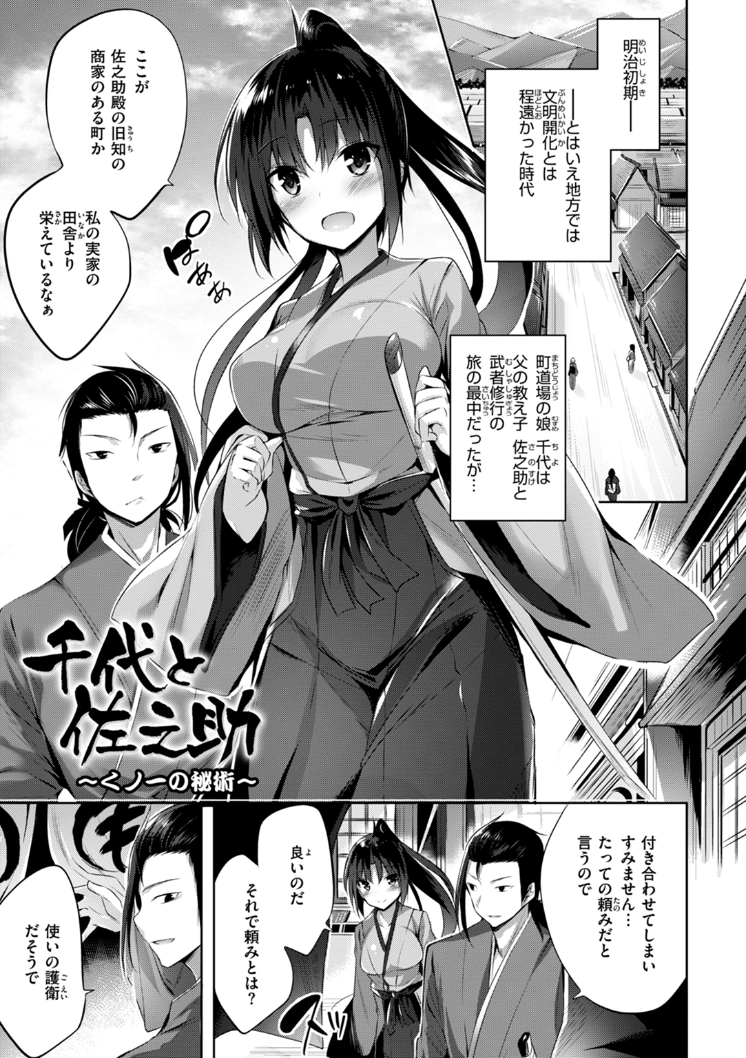 kakao Early Days 試し読み
