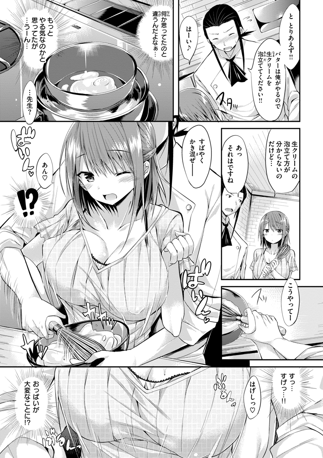 kakao Early Days 試し読み