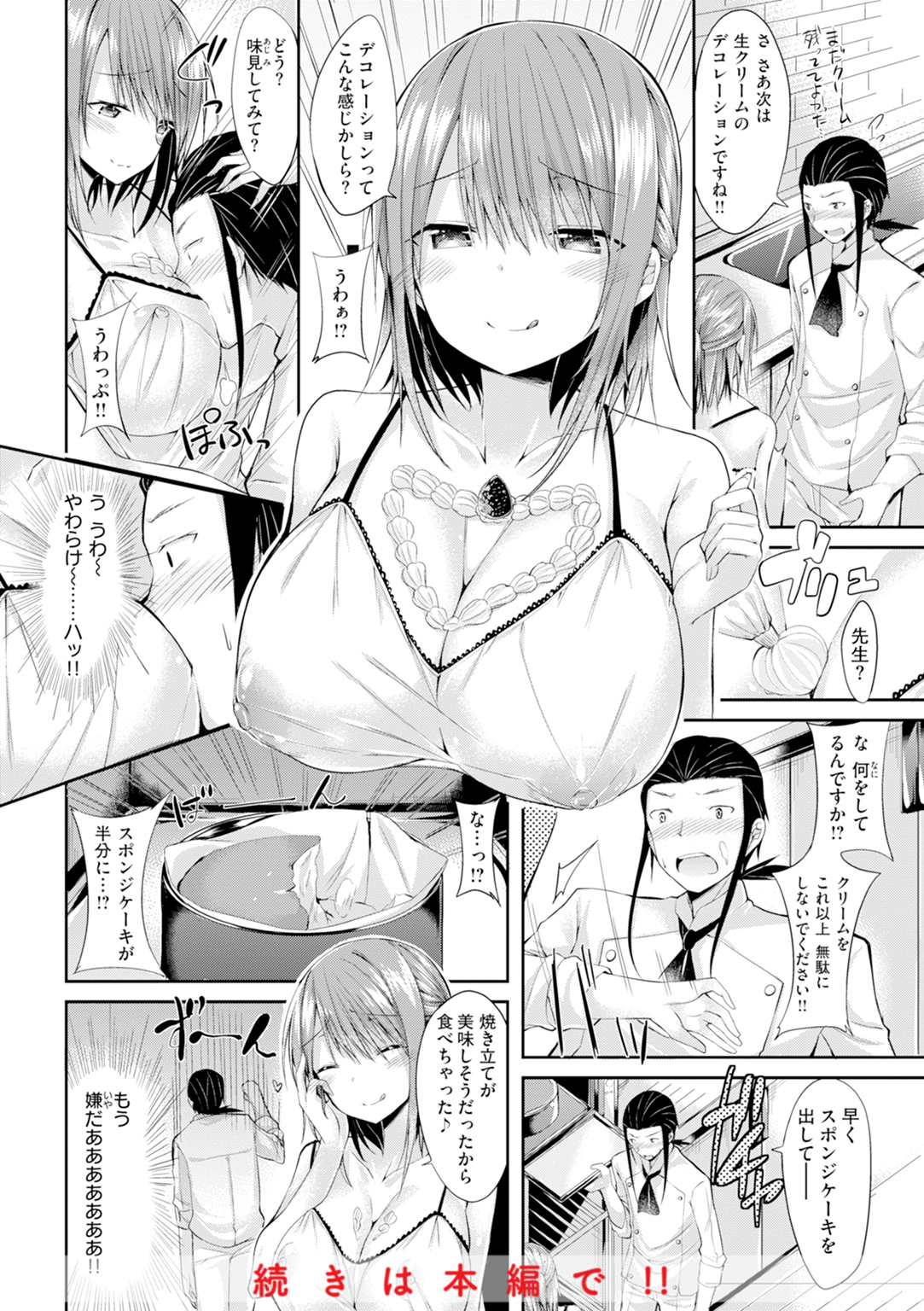 kakao Early Days 試し読み