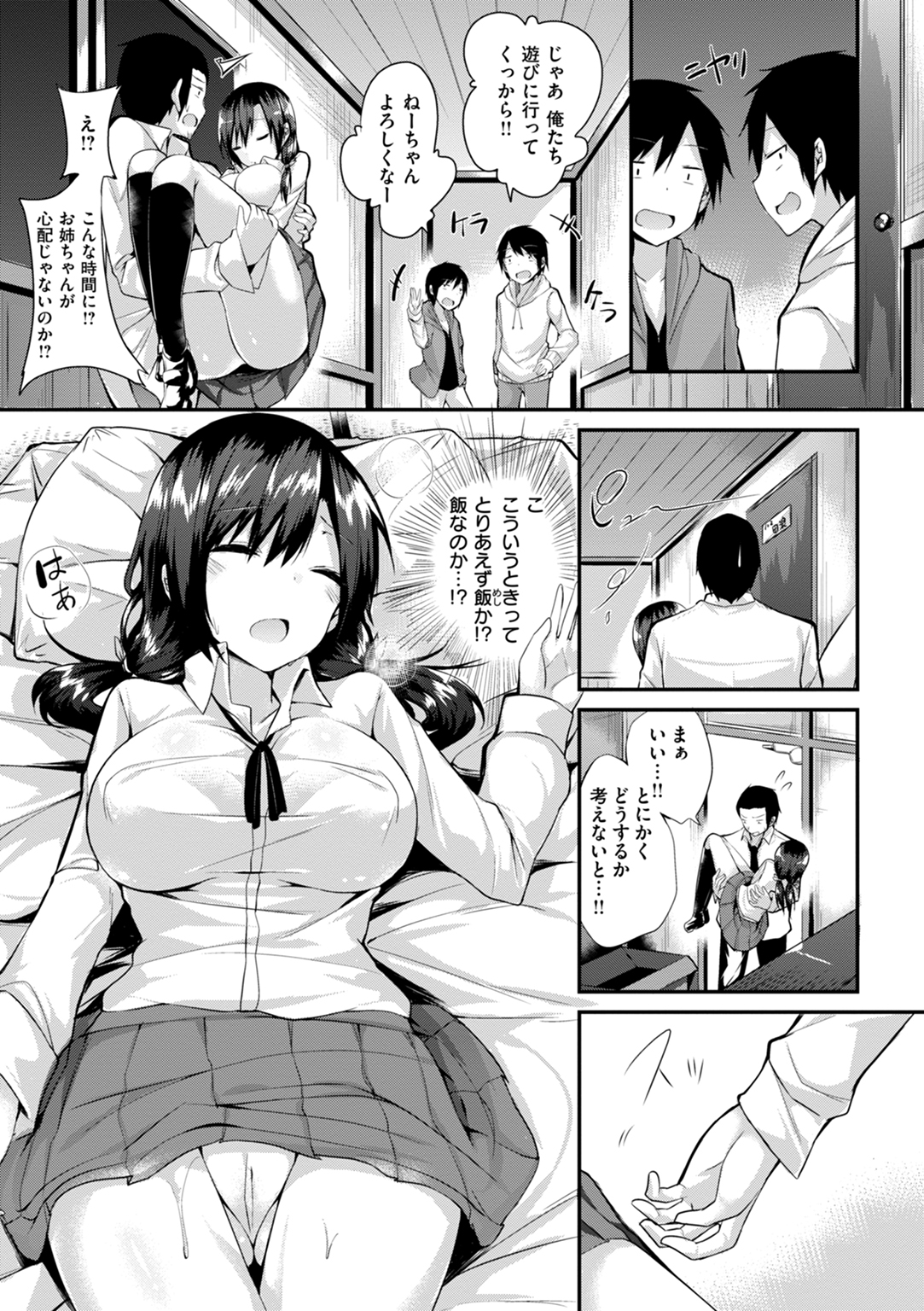 kakao Early Days 試し読み