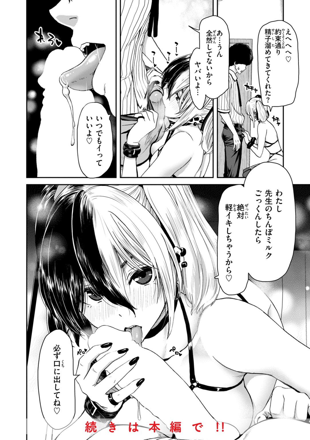 君を堕とした証 試し読み