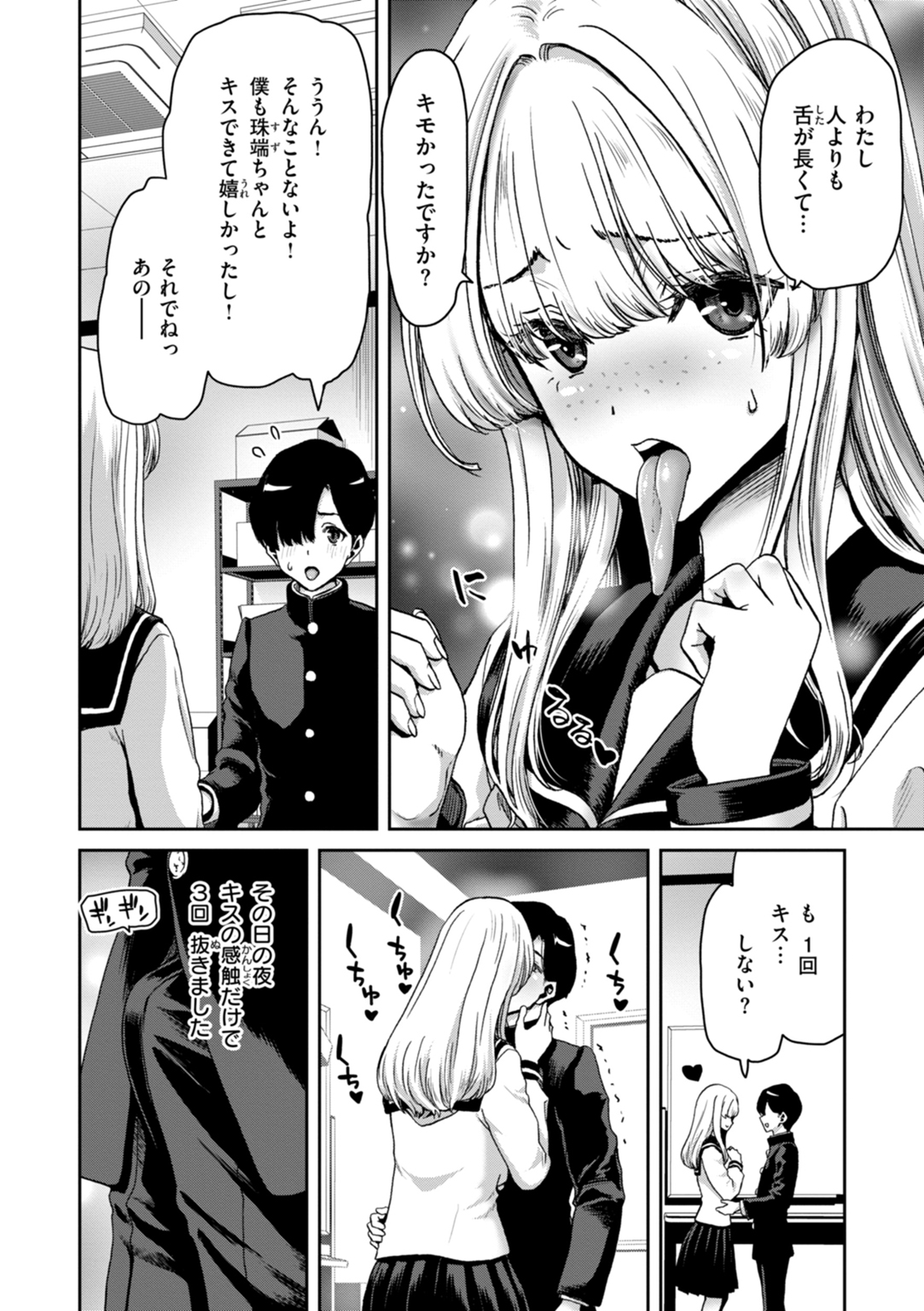君を堕とした証 試し読み