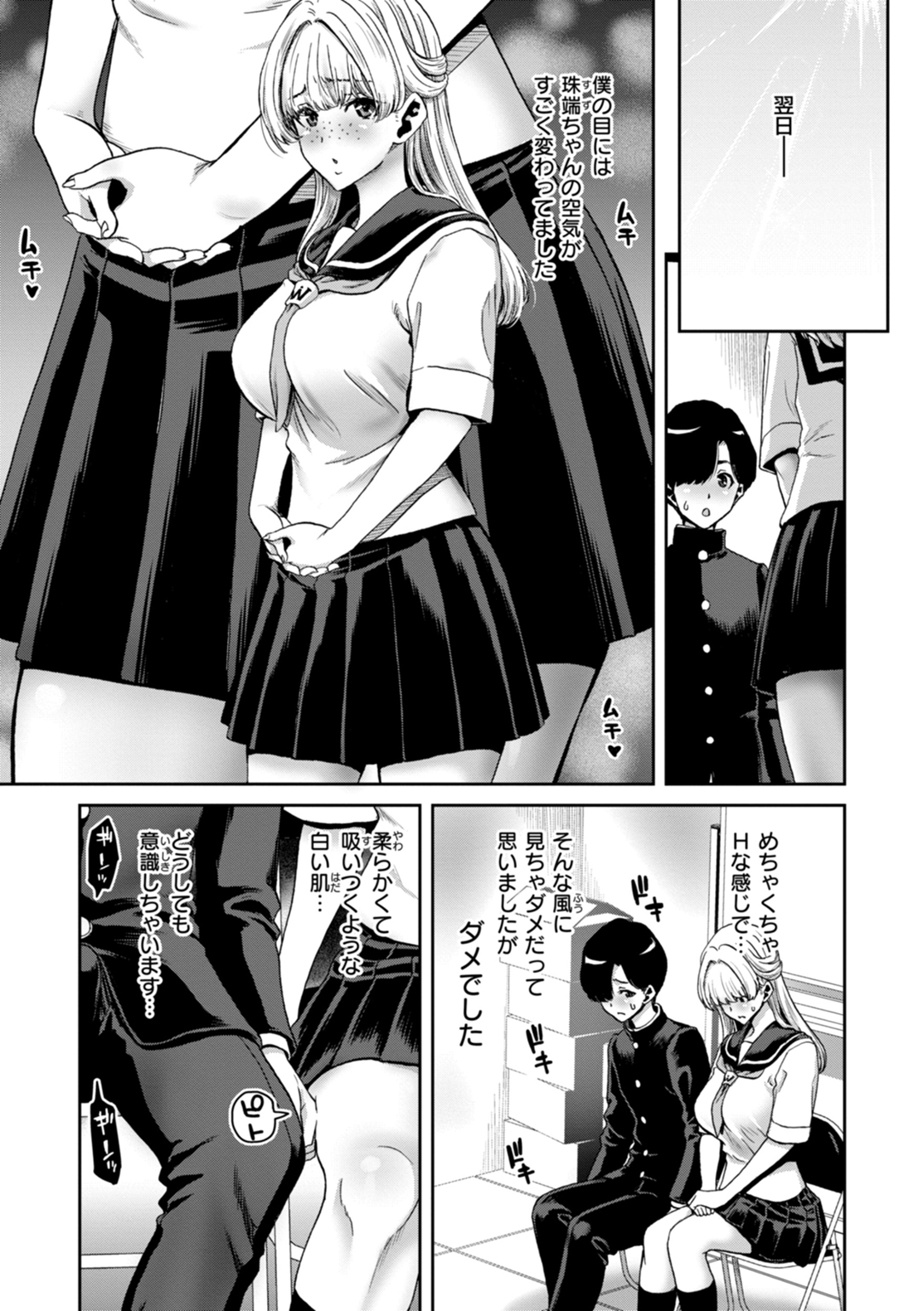 君を堕とした証 試し読み