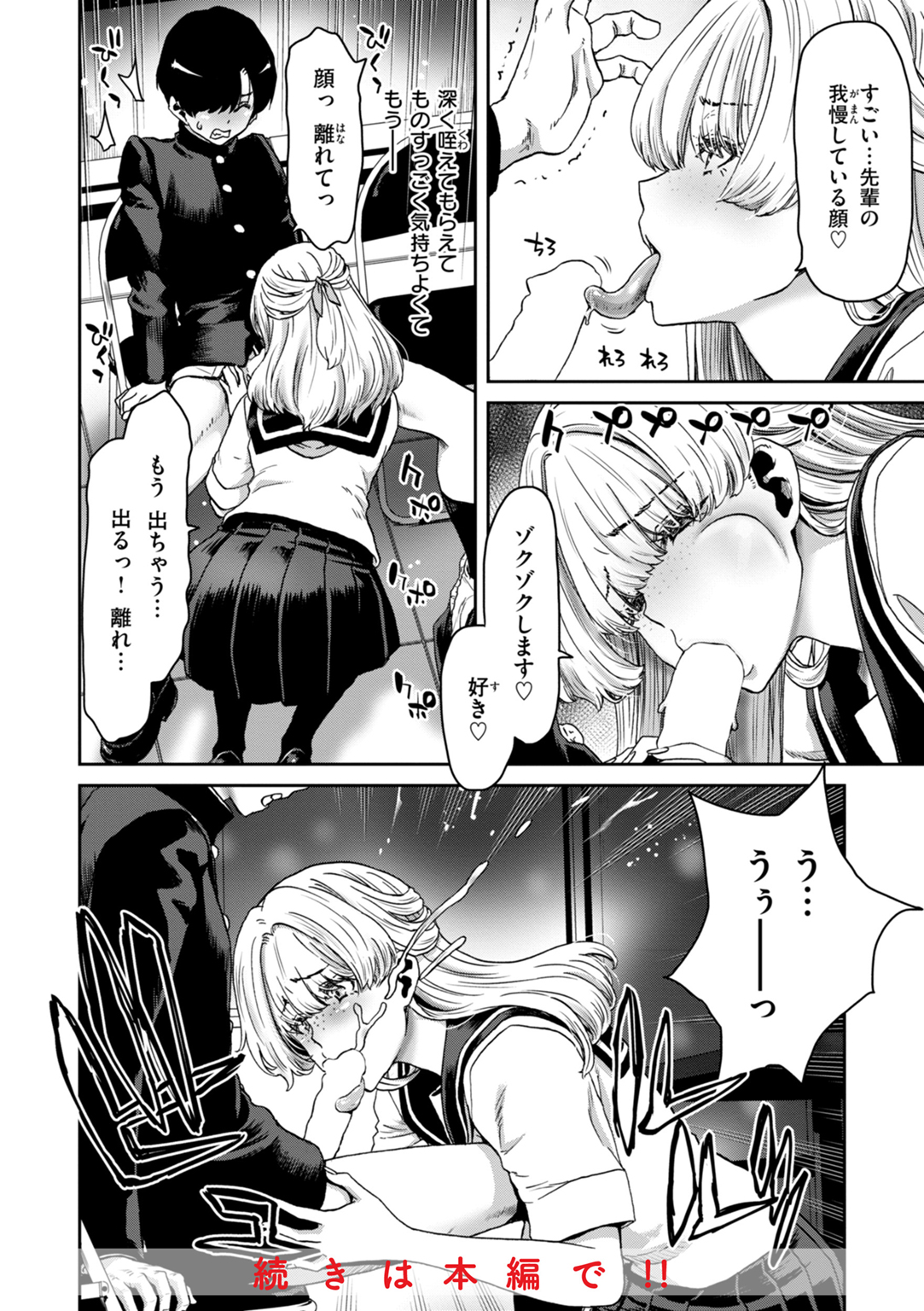 君を堕とした証 試し読み