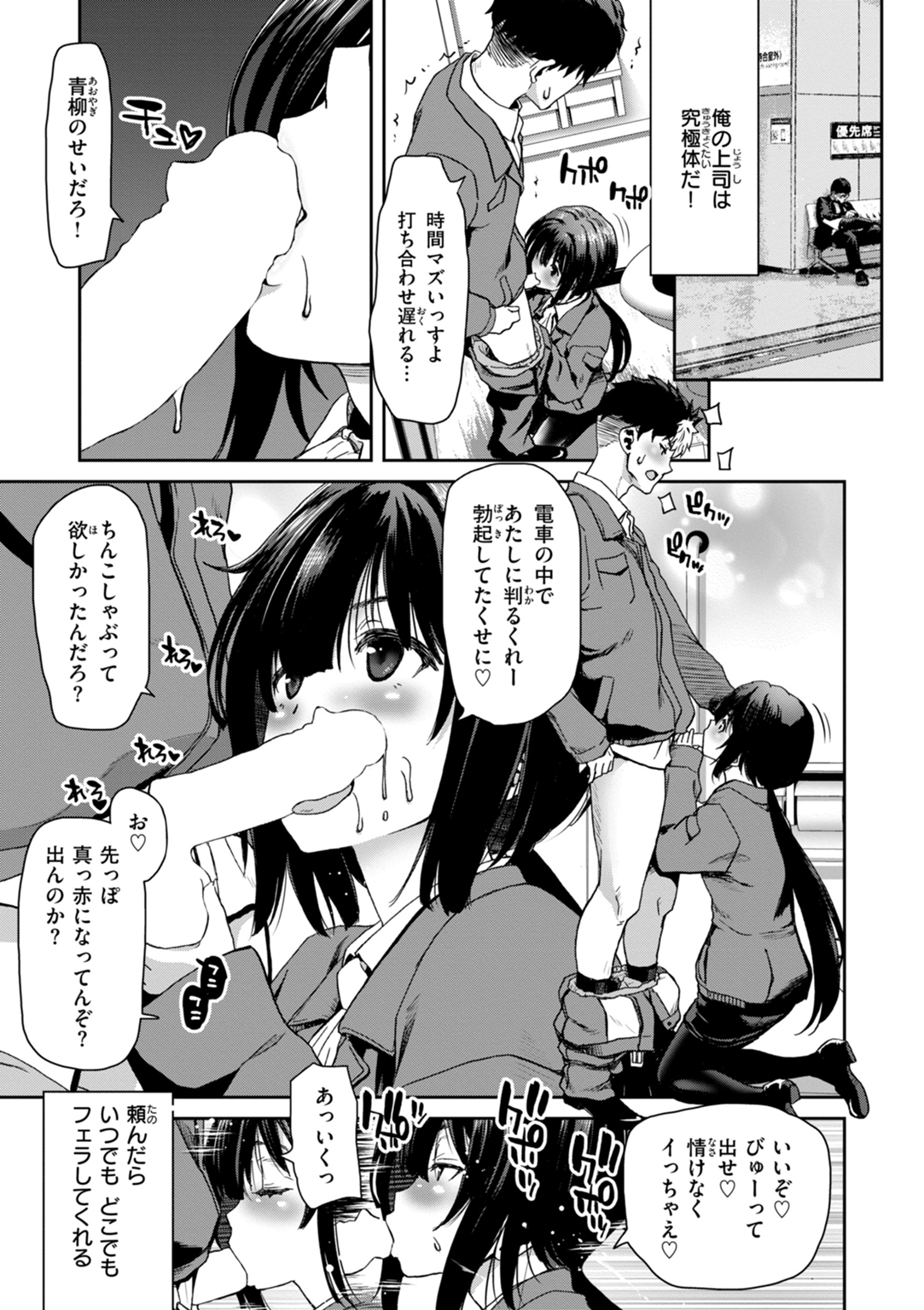 君を堕とした証 試し読み
