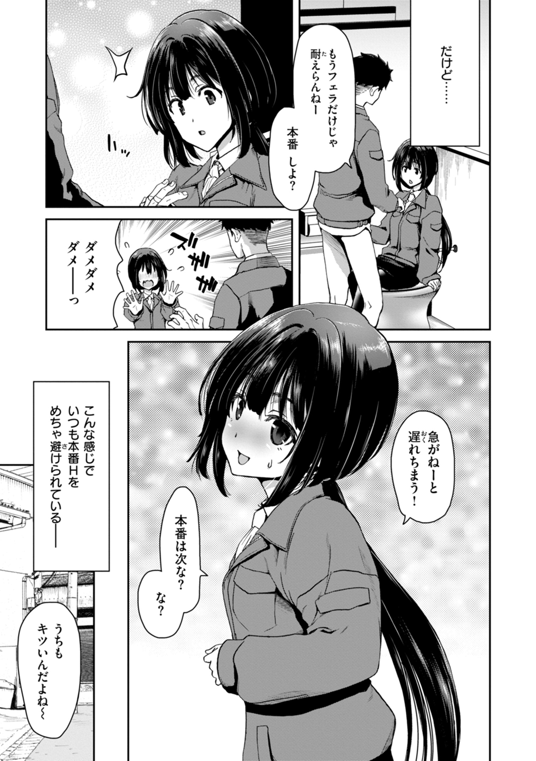 君を堕とした証 試し読み