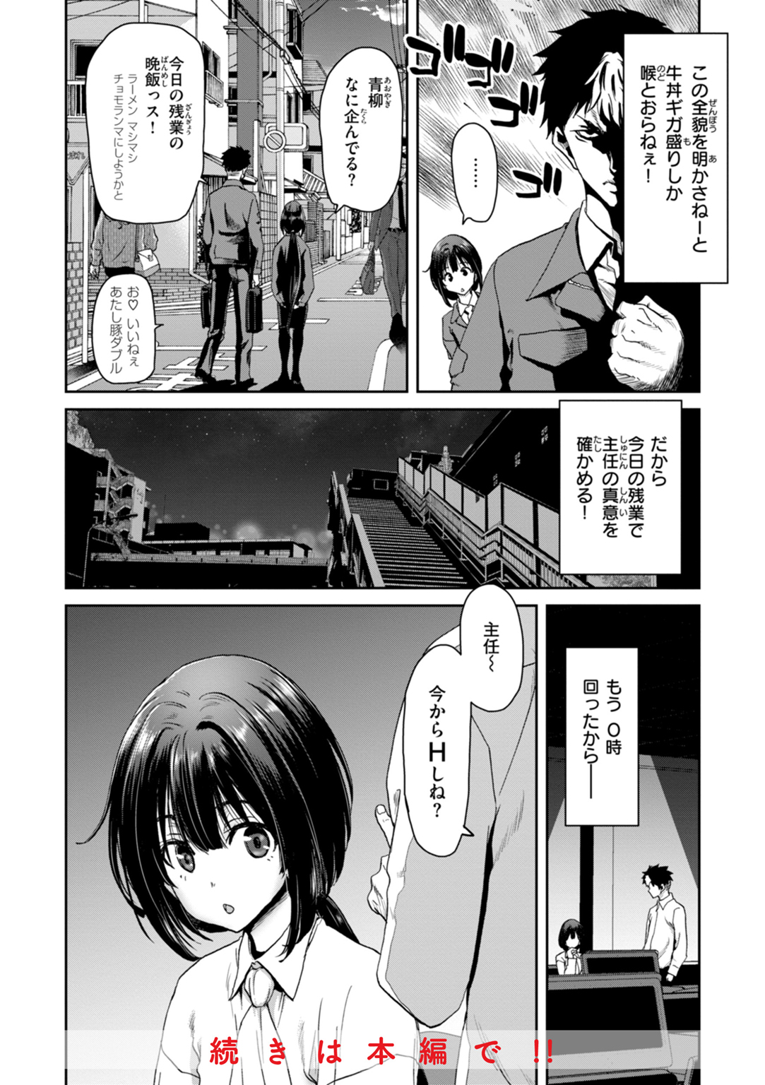 君を堕とした証 試し読み