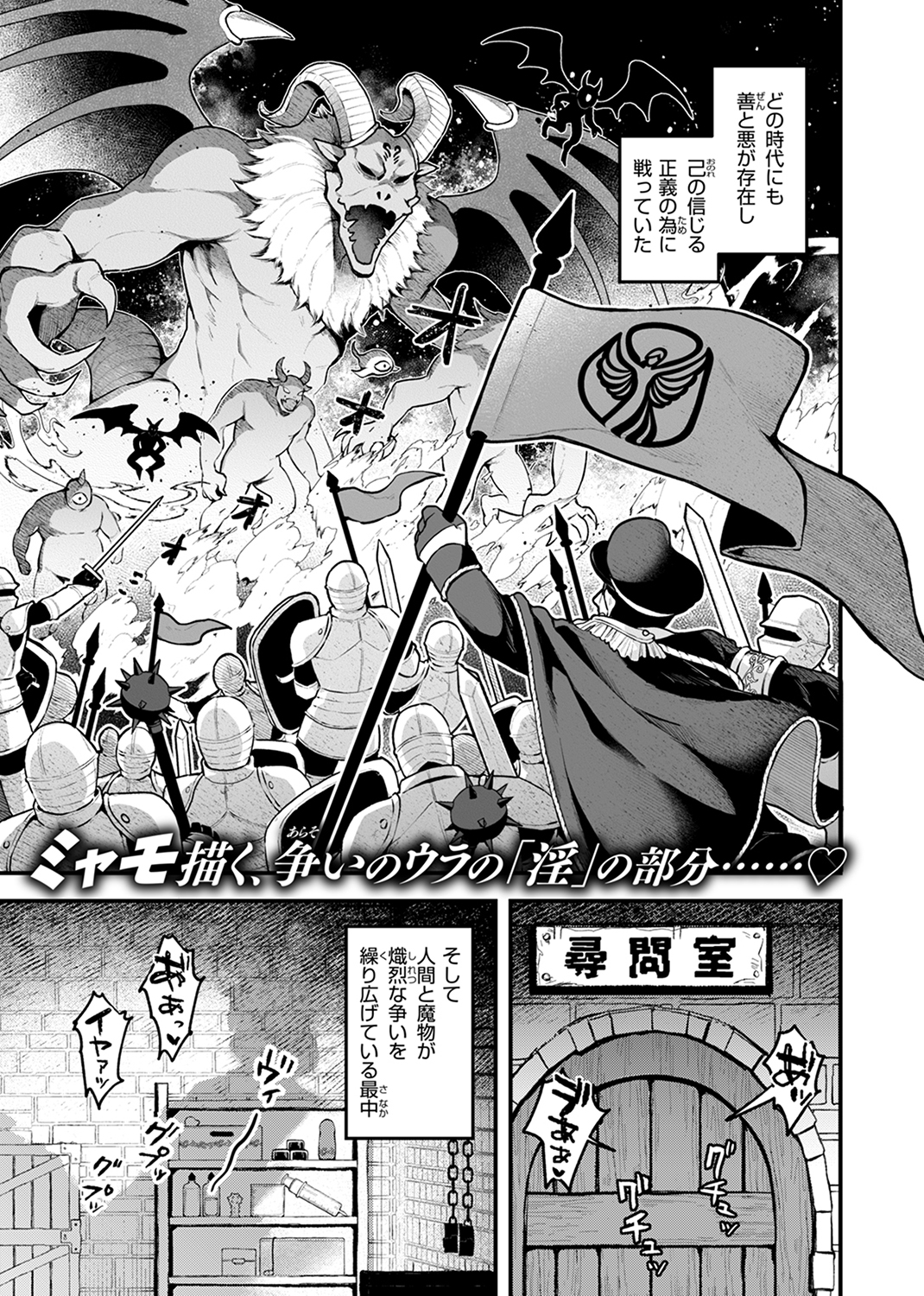 異世快楽天SELECTION 2024 AUTUMN 試し読み