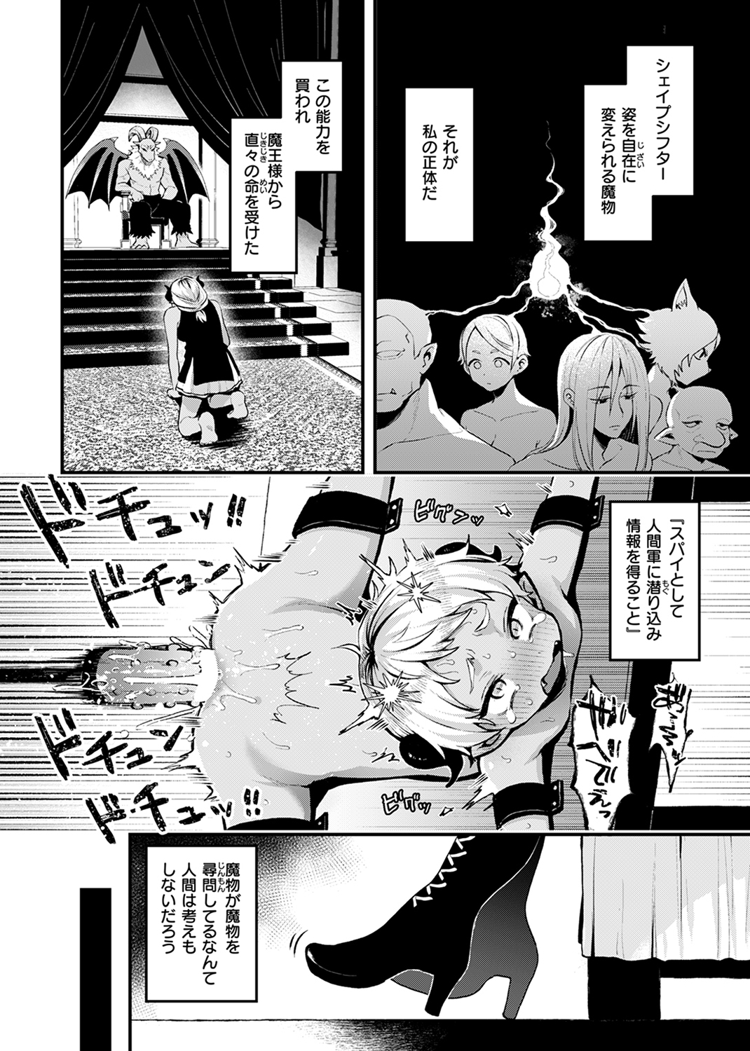 異世快楽天SELECTION 2024 AUTUMN 試し読み