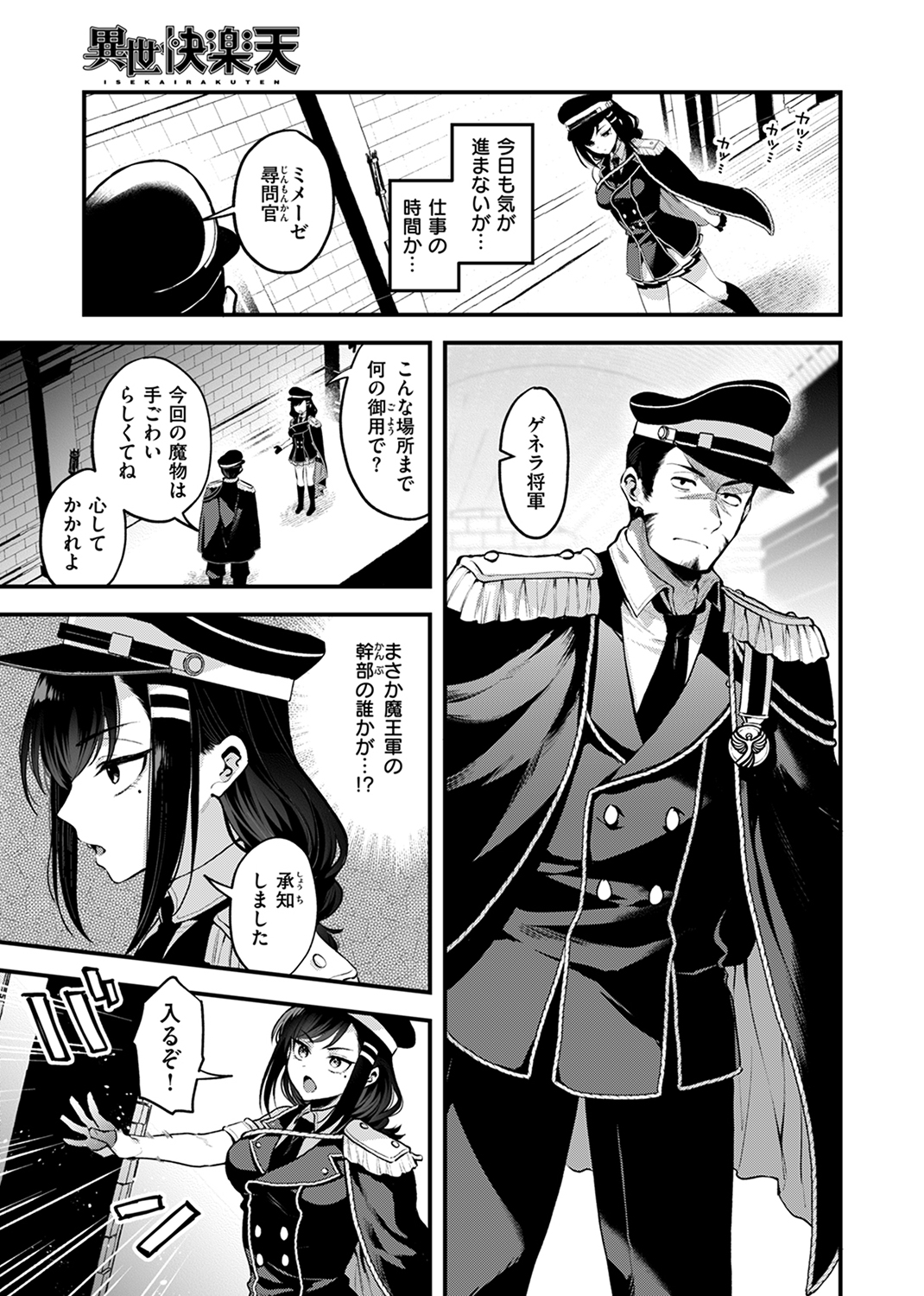異世快楽天SELECTION 2024 AUTUMN 試し読み