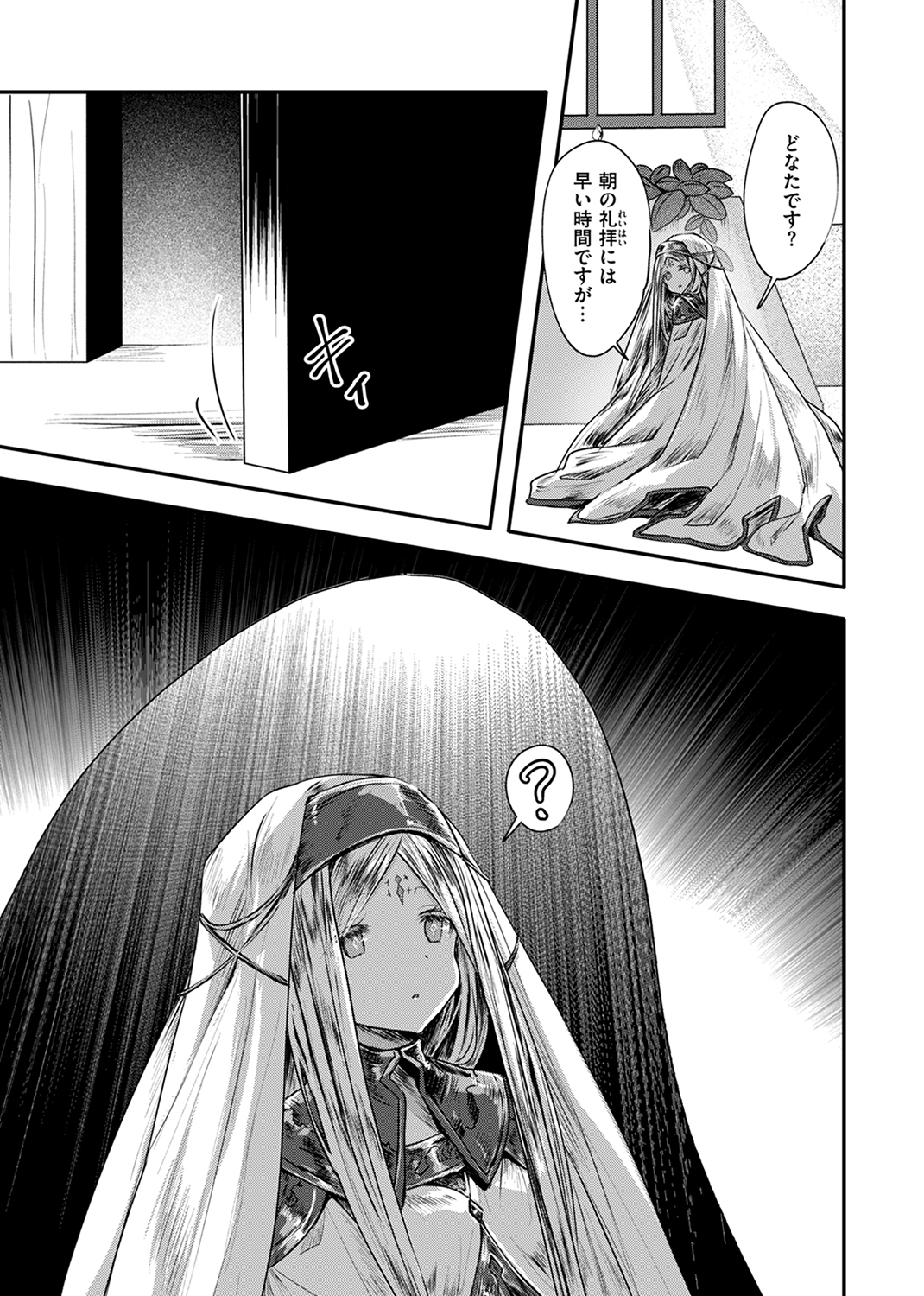 異世快楽天SELECTION 2024 AUTUMN 試し読み