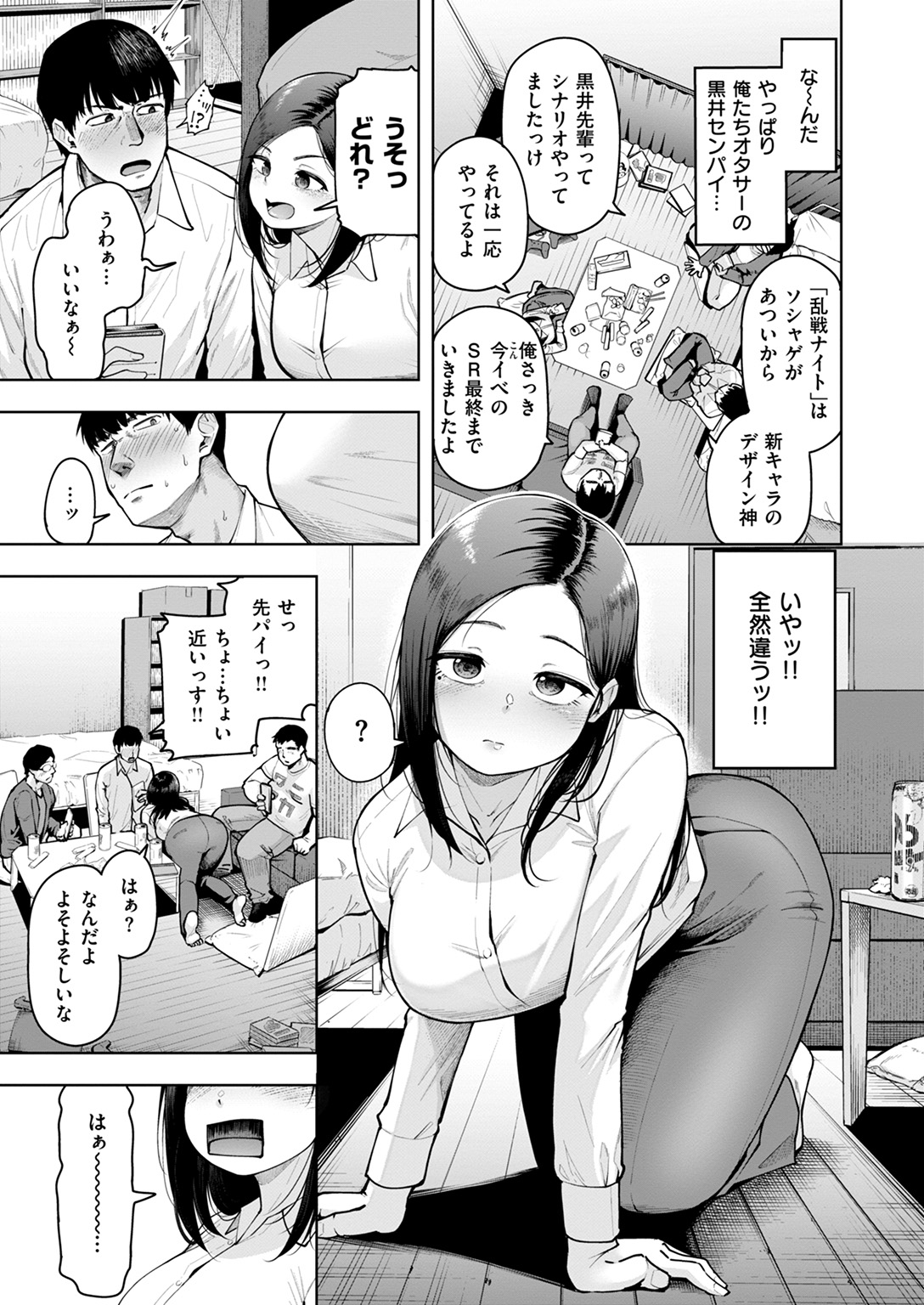 COMIC ゼロス #116 試し読み