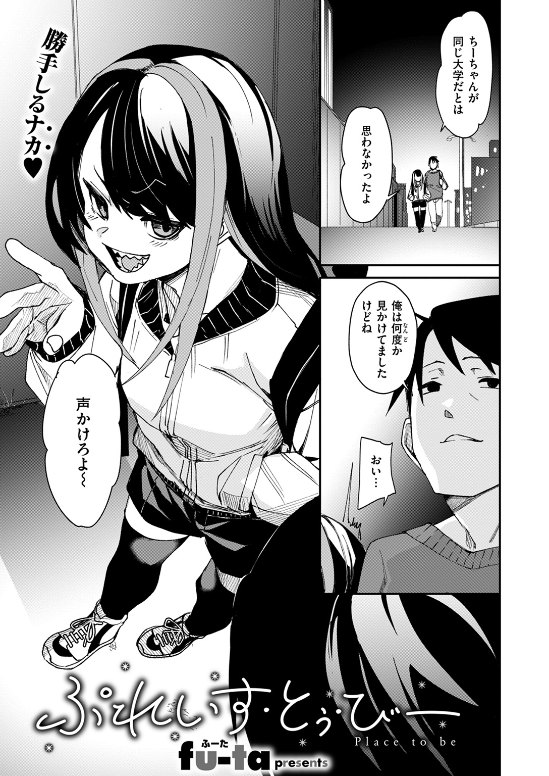 COMIC ゼロス #116 試し読み