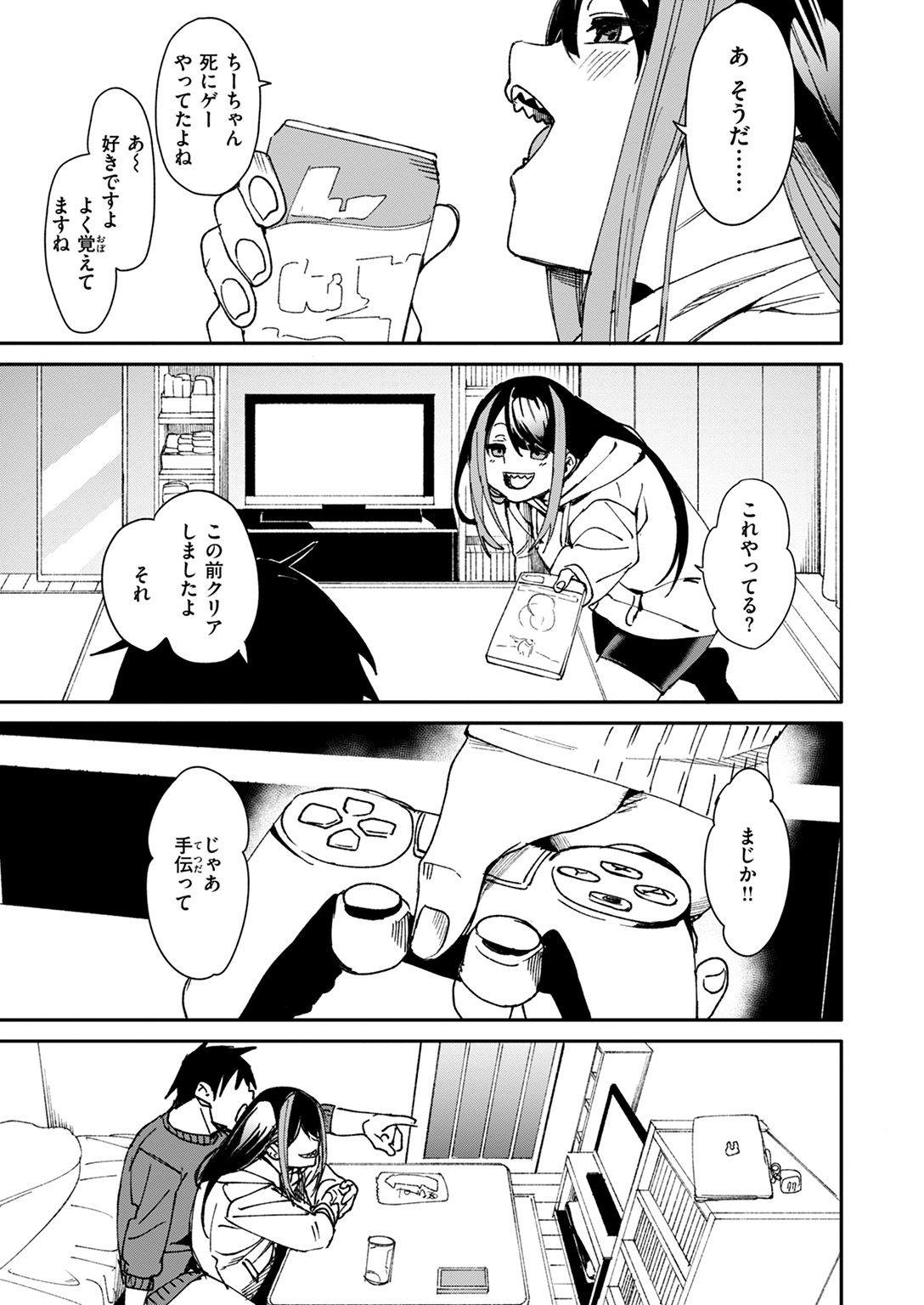 COMIC ゼロス #116 試し読み