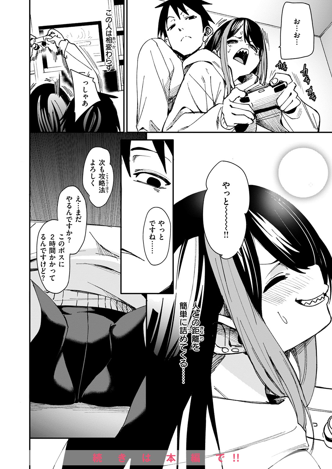 COMIC ゼロス #116 試し読み