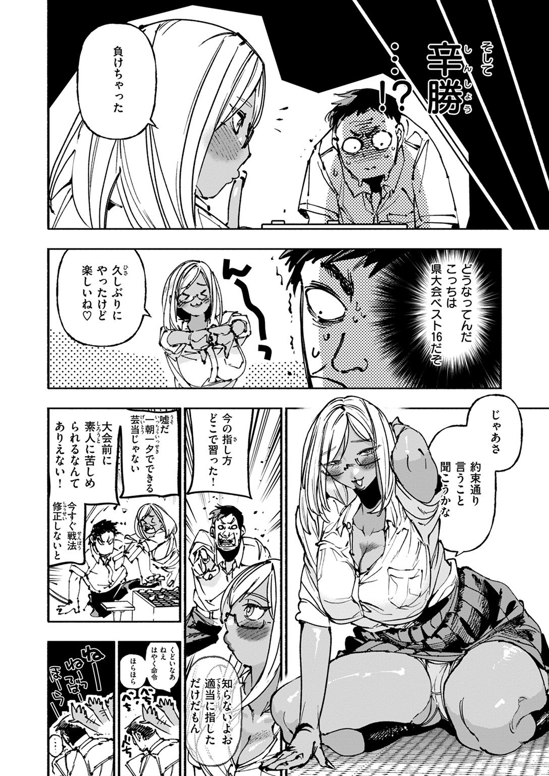 COMIC ゼロス #116 試し読み