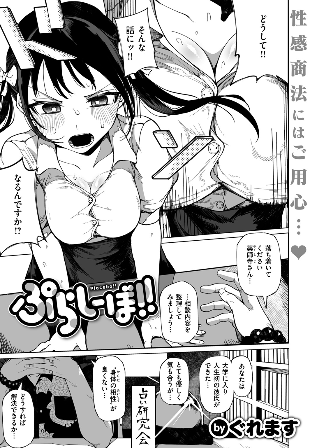 COMIC ゼロス #116 試し読み