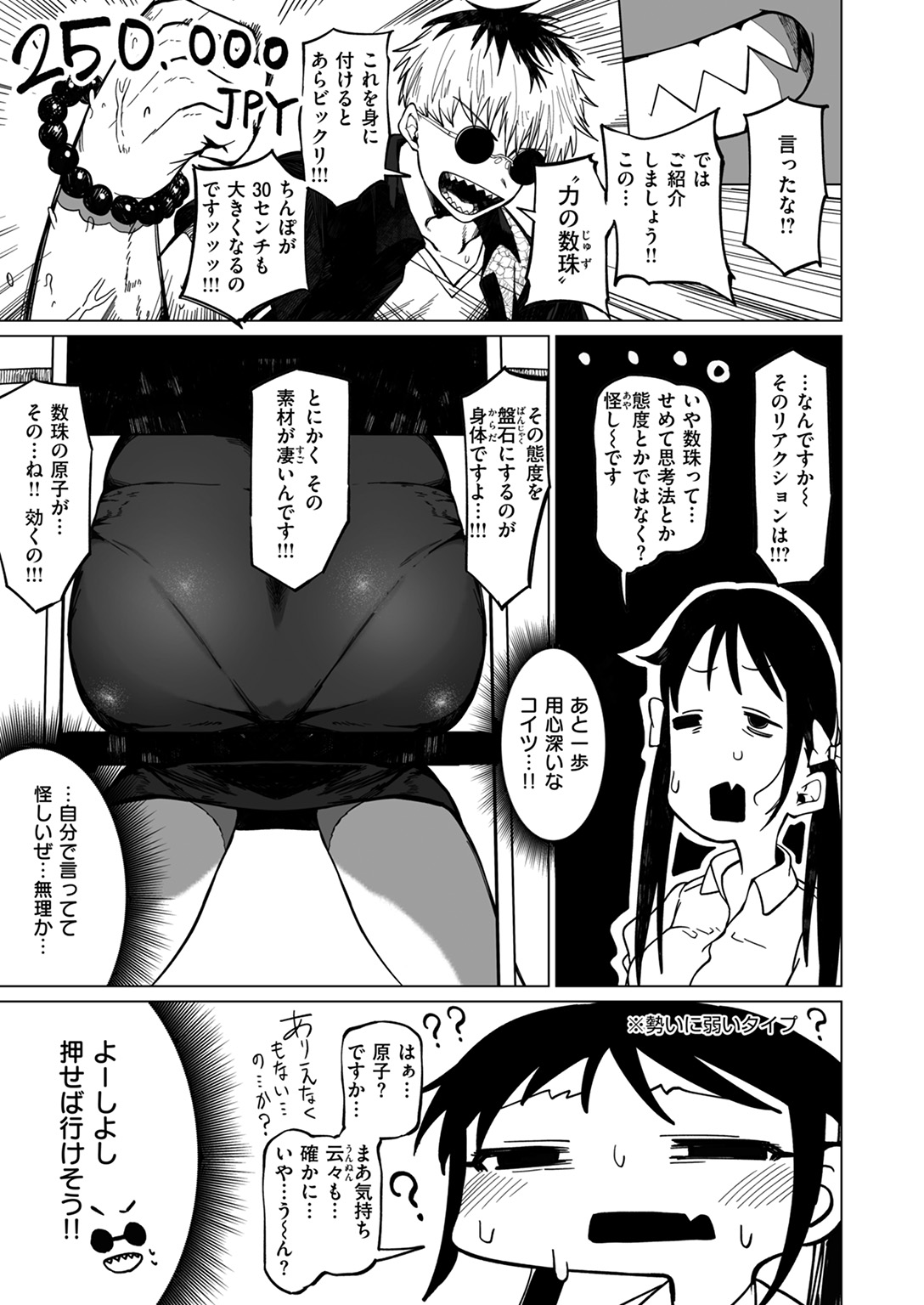 COMIC ゼロス #116 試し読み