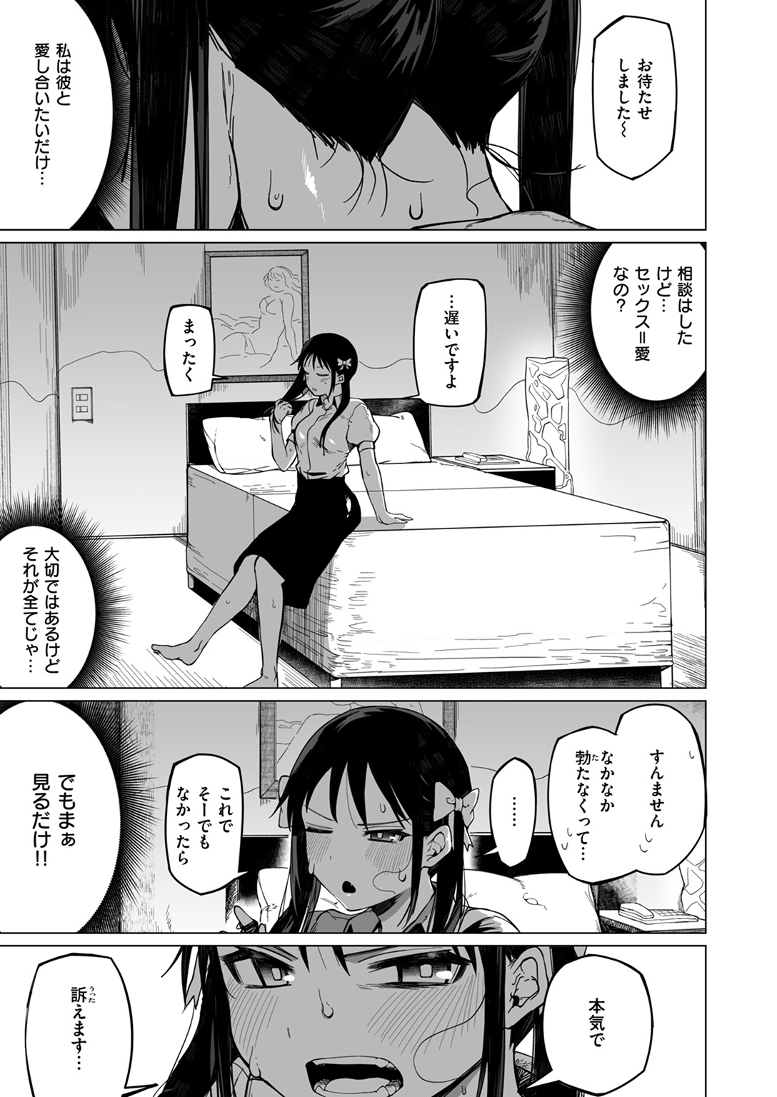 COMIC ゼロス #116 試し読み