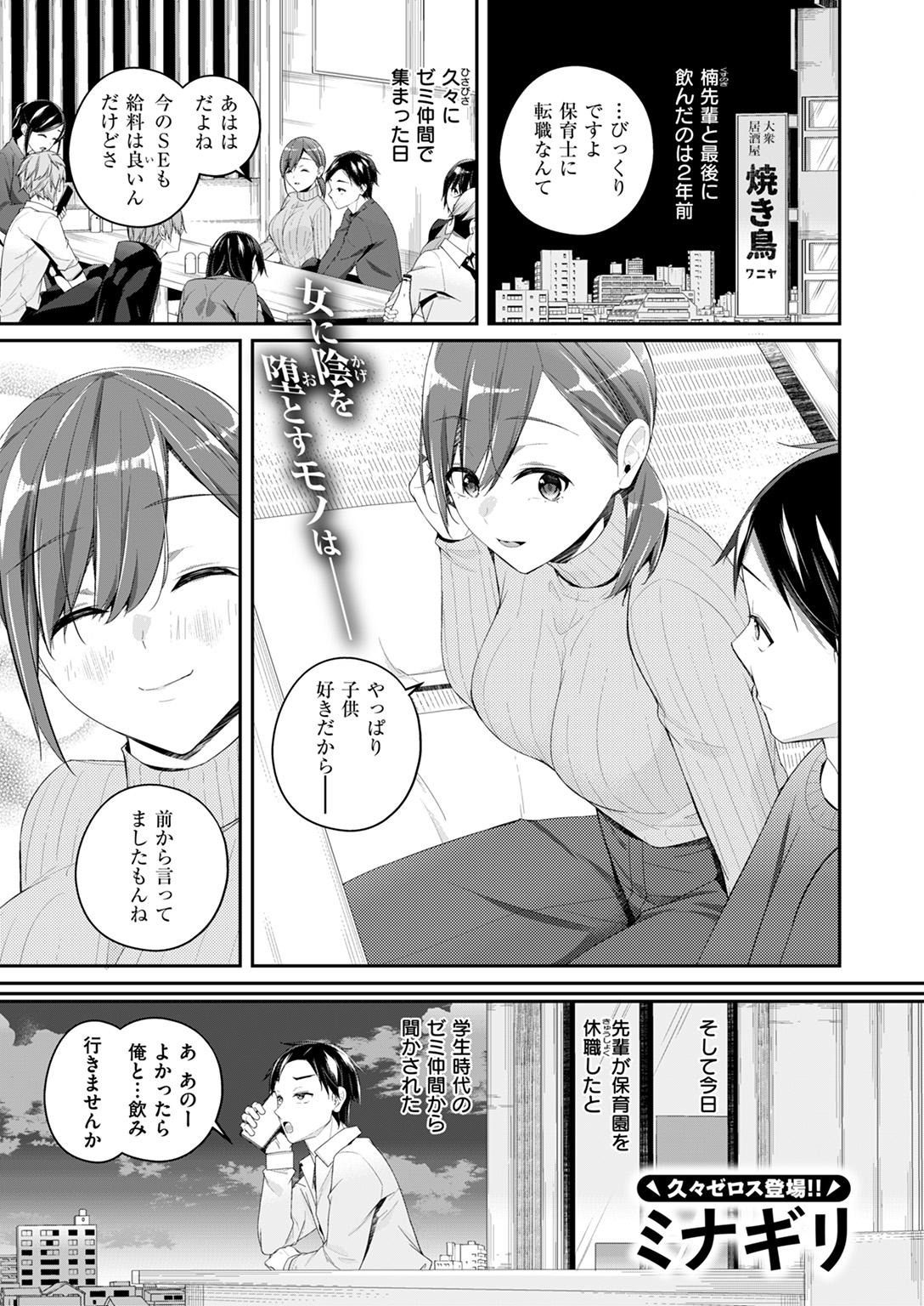 COMIC ゼロス #116 試し読み