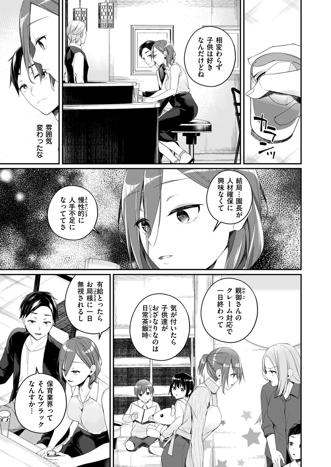 COMIC ゼロス #116 試し読み