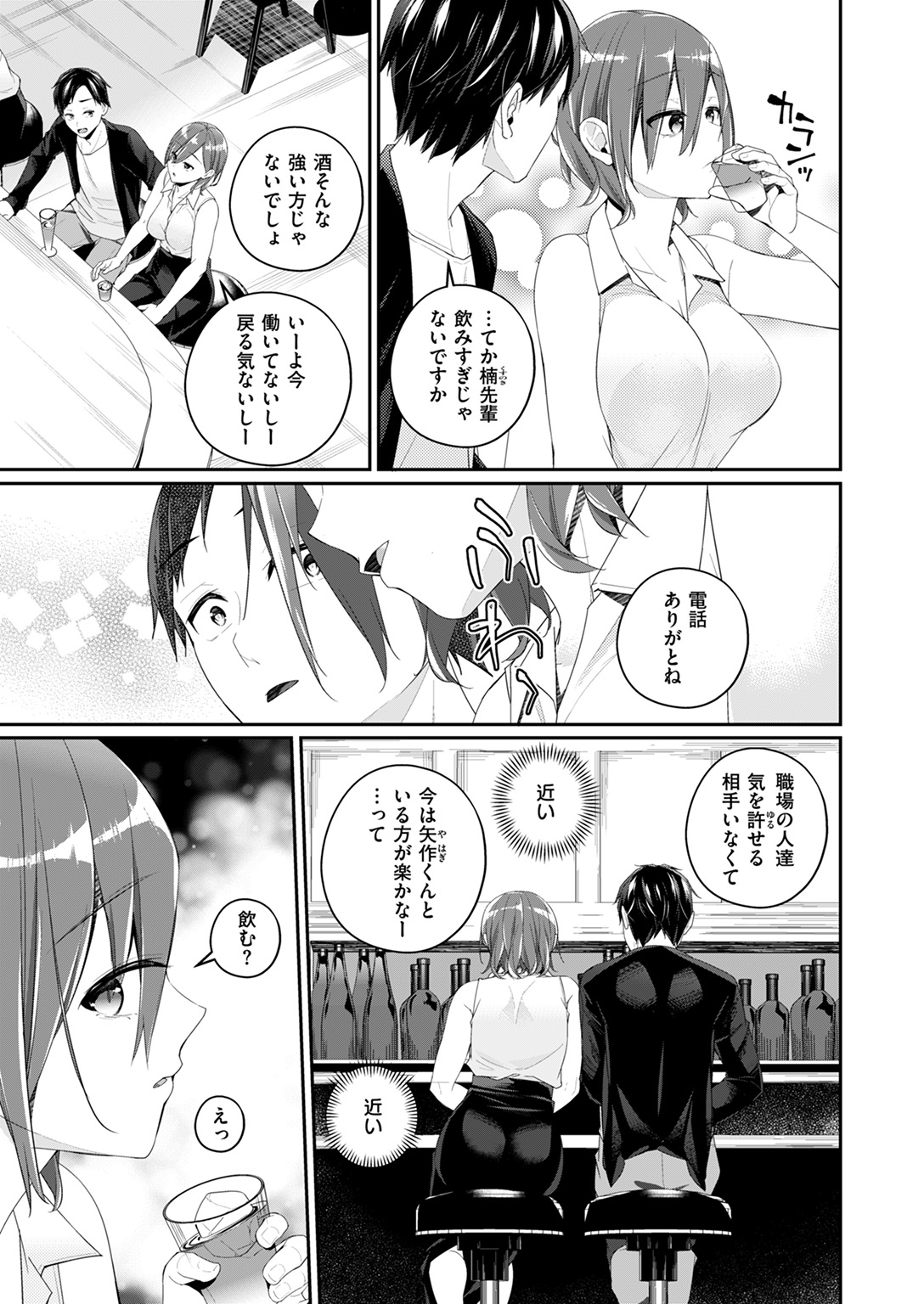 COMIC ゼロス #116 試し読み