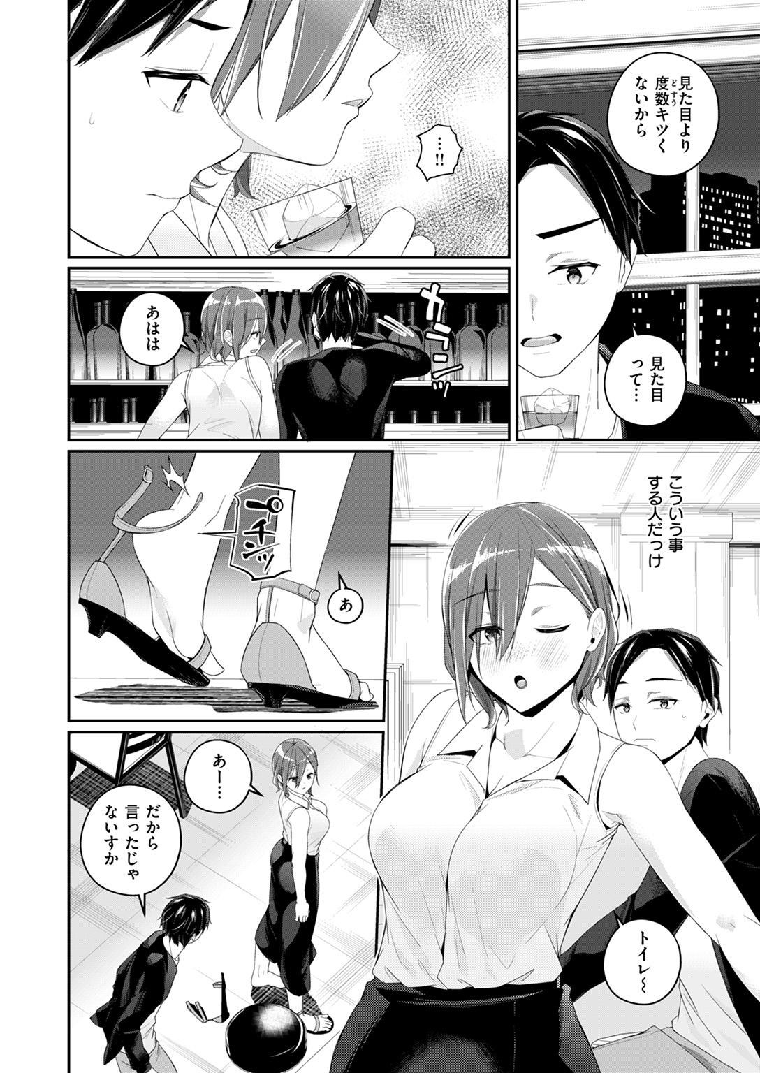 COMIC ゼロス #116 試し読み