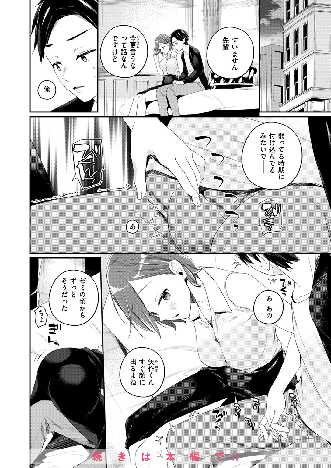 COMIC ゼロス #116 試し読み