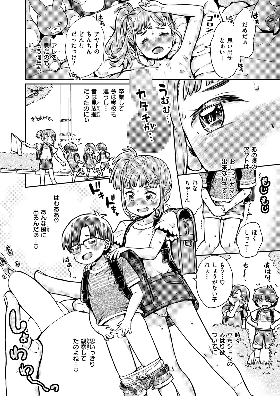 COMIC ゼロス #116 試し読み
