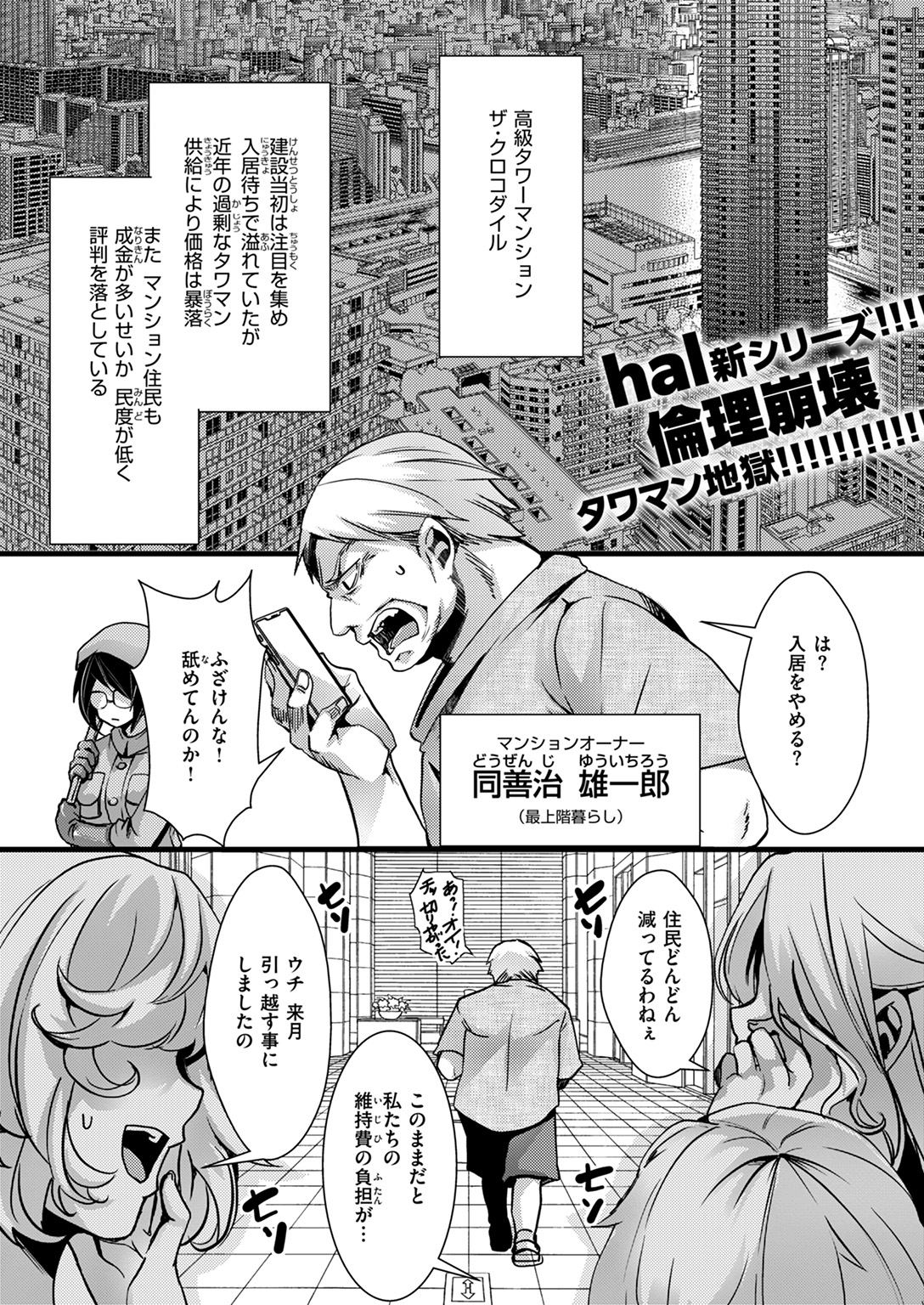 COMIC ゼロス #116 試し読み