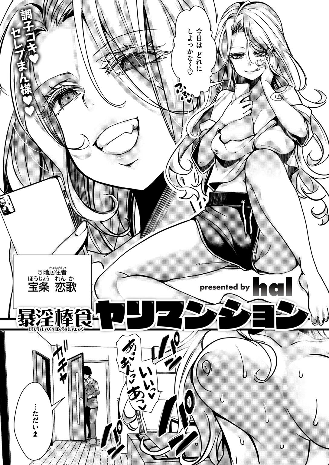 COMIC ゼロス #116 試し読み