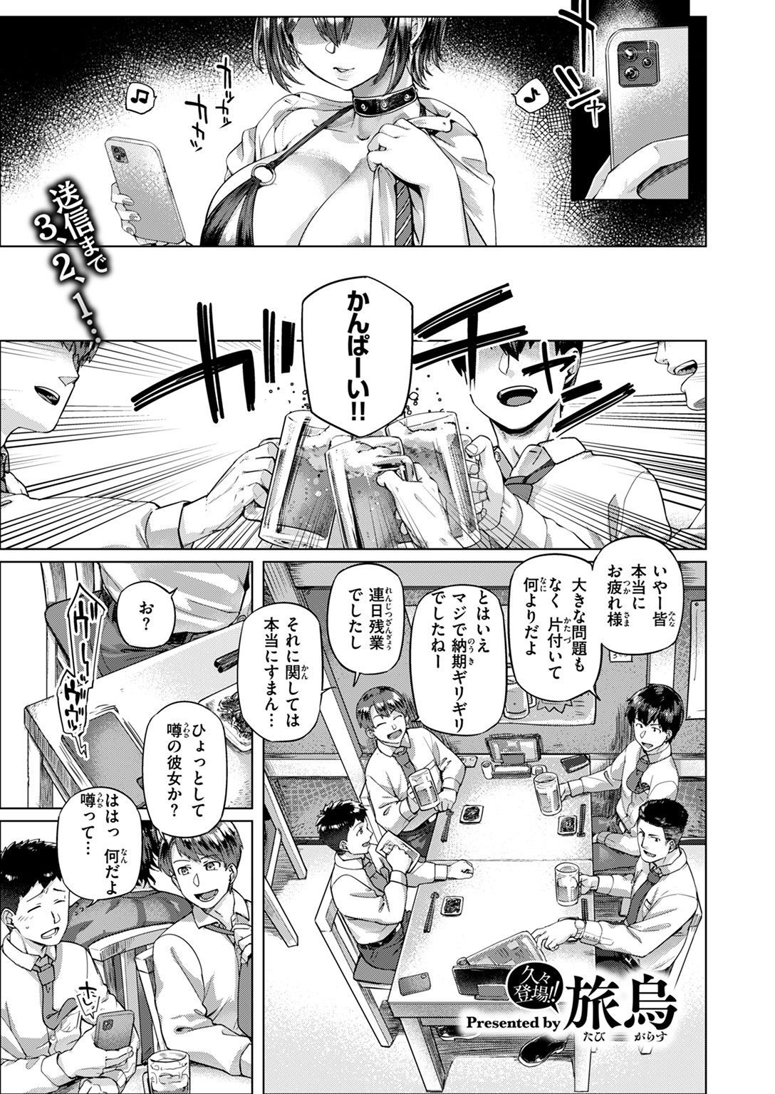 失楽天 2024年11月号 試し読み