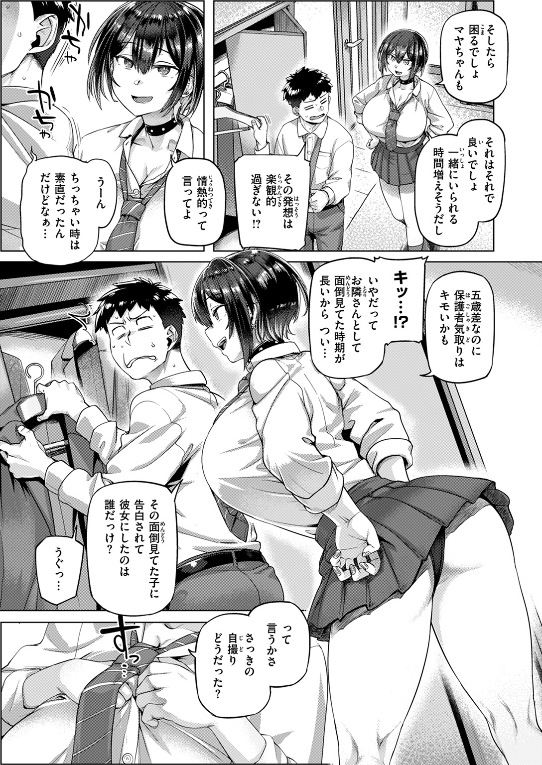 失楽天 2024年11月号 試し読み
