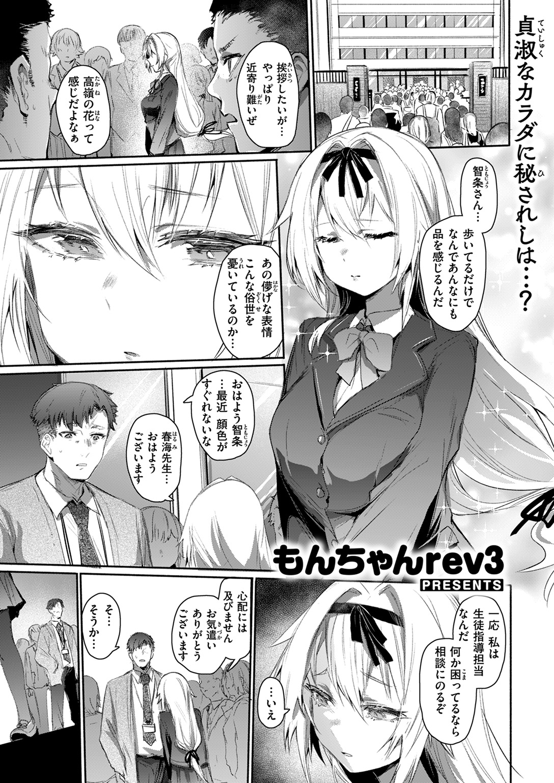 失楽天 2024年11月号 試し読み