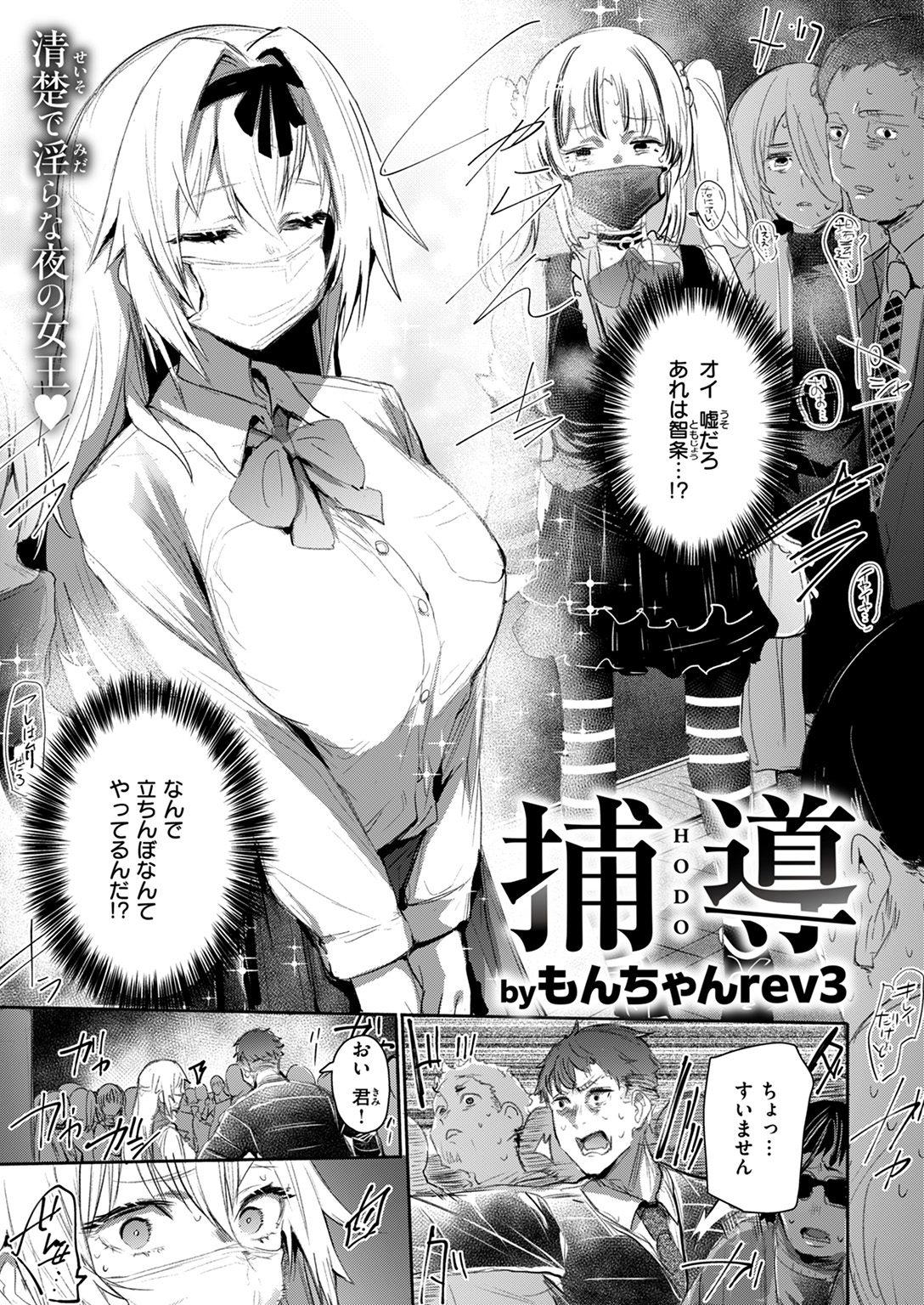 失楽天 2024年11月号 試し読み