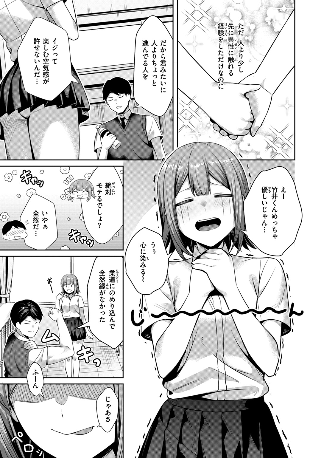 失楽天 2024年11月号 試し読み