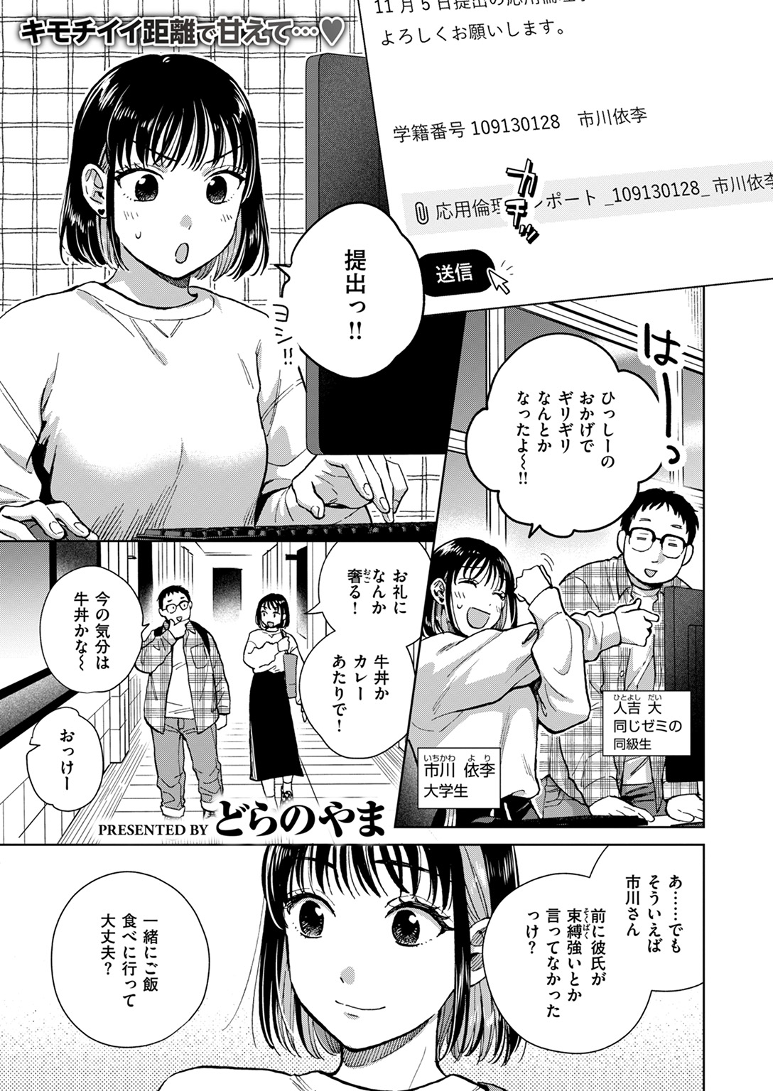 失楽天 2024年11月号 試し読み