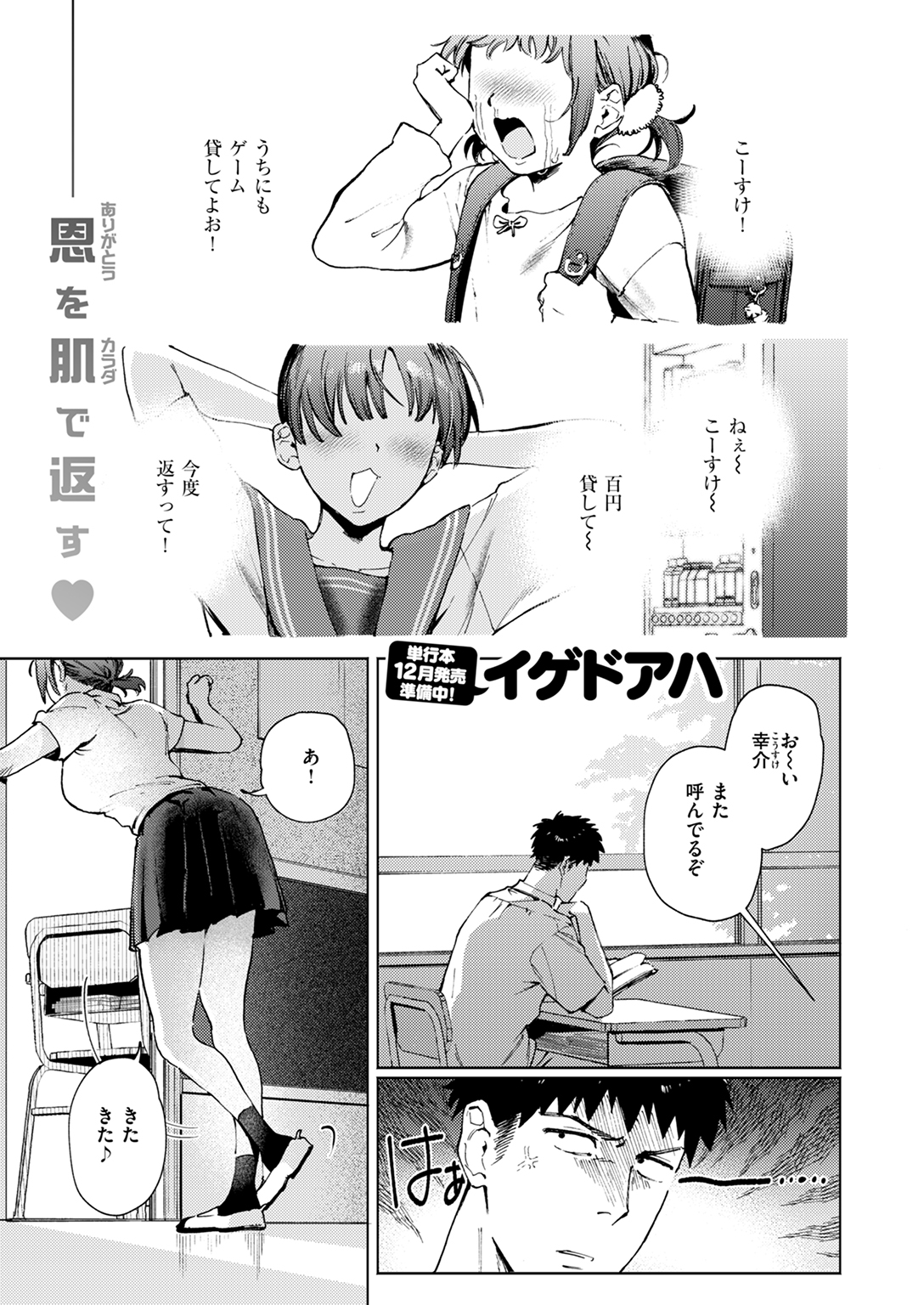 快楽天ビースト 2024年11月号 試し読み