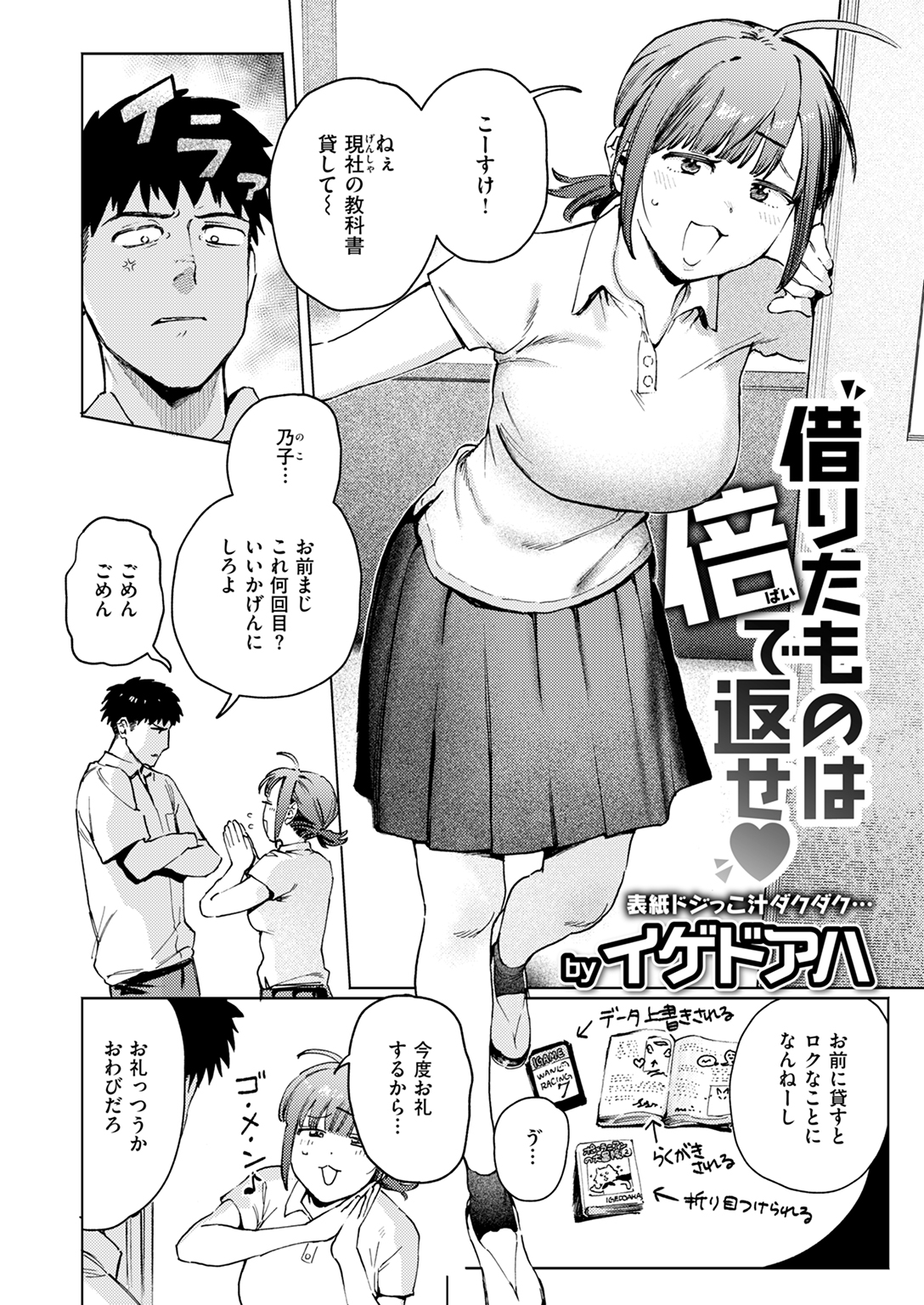 快楽天ビースト 2024年11月号 試し読み