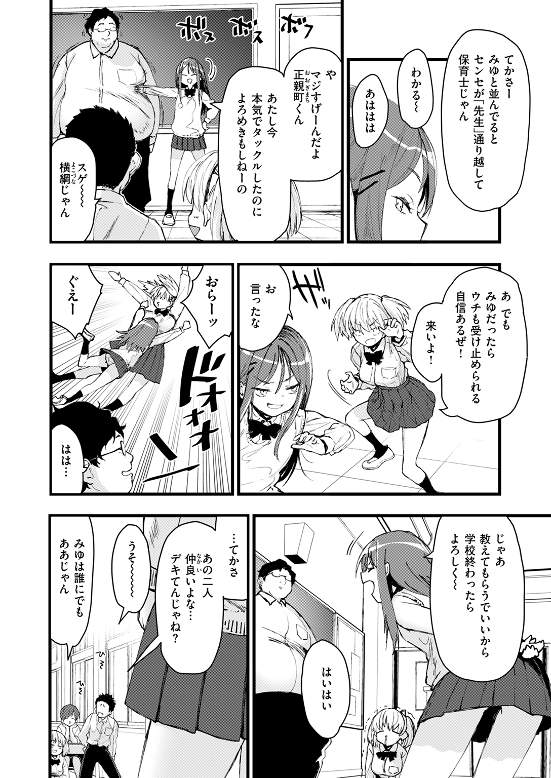 快楽天ビースト 2024年11月号 試し読み