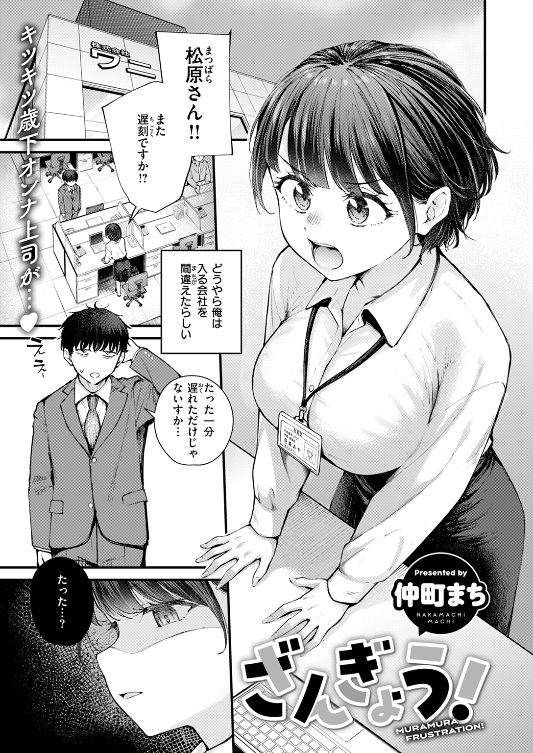 快楽天ビースト 2024年11月号 試し読み