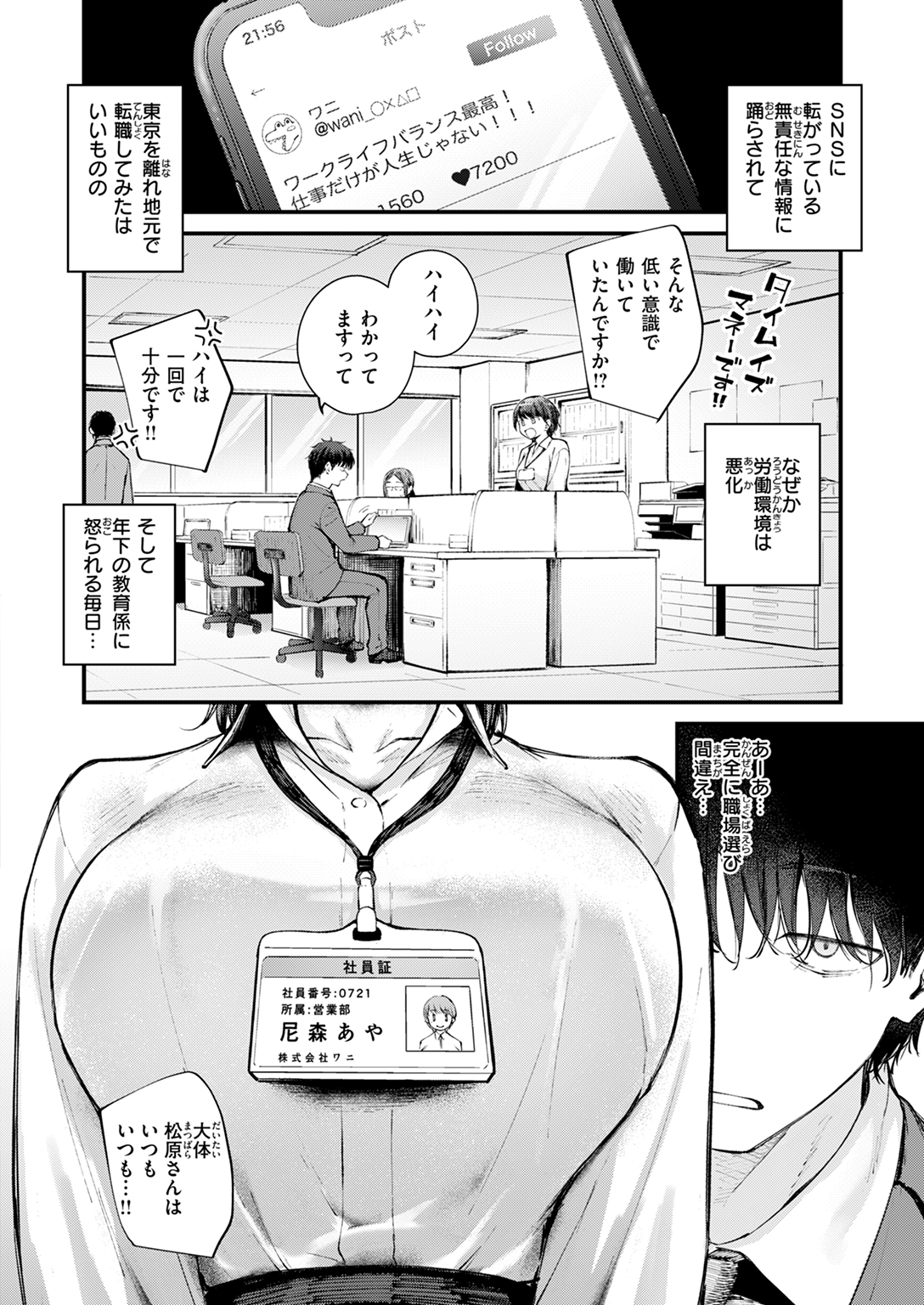 快楽天ビースト 2024年11月号 試し読み