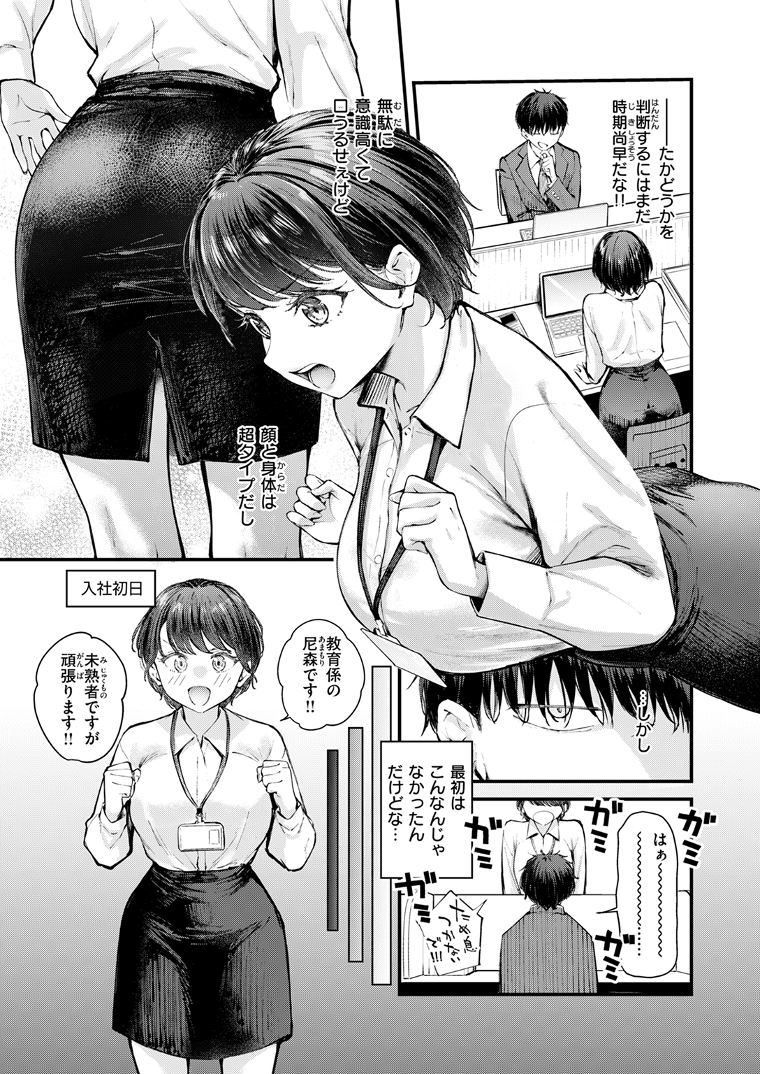 快楽天ビースト 2024年11月号 試し読み