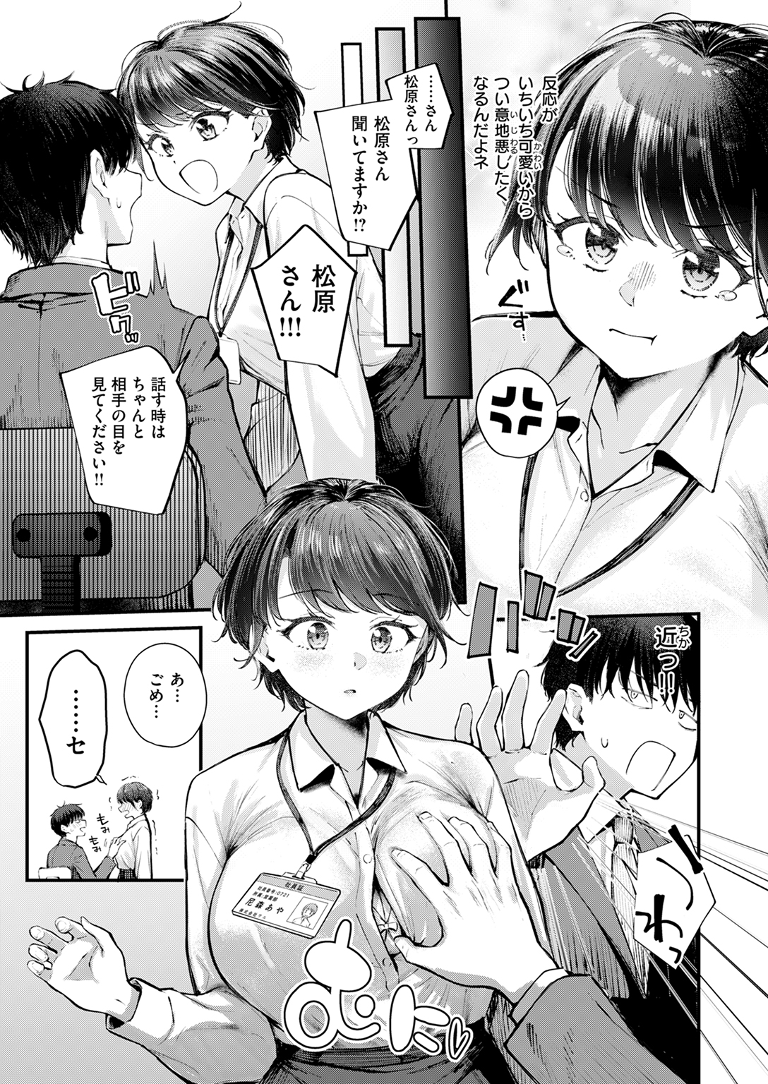 快楽天ビースト 2024年11月号 試し読み