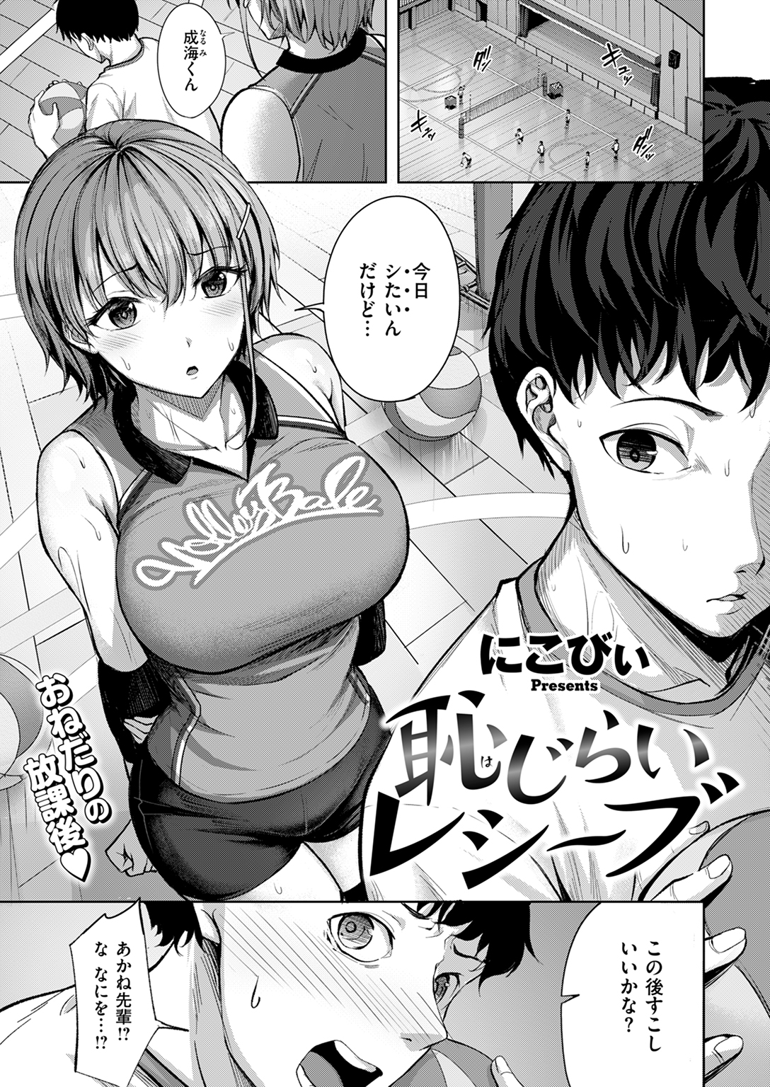 快楽天ビースト 2024年11月号 試し読み