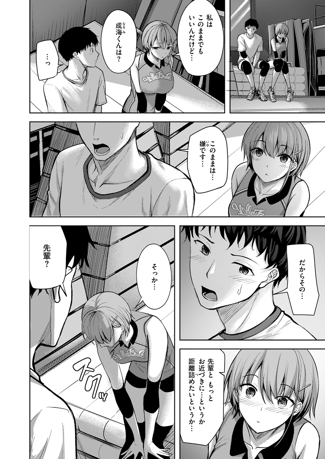 快楽天ビースト 2024年11月号 試し読み